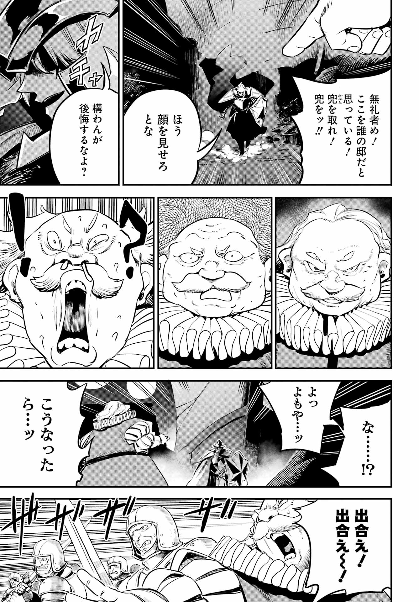 GOBLIN SLAYER - RAW Chap 113 - Pic 5