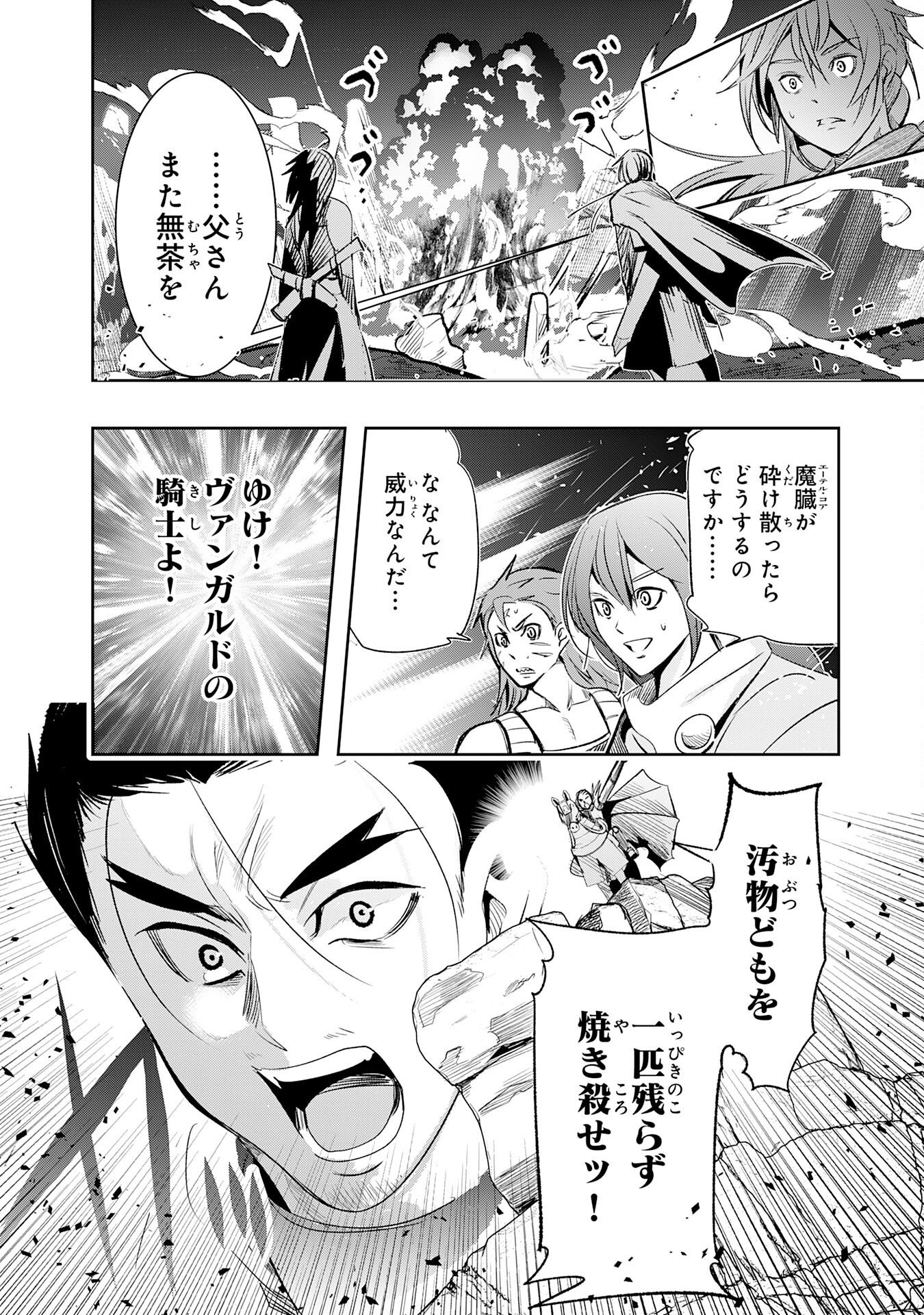 TENSEI SHITA SAKI WA JIGOKU DESHITA ―― SANBYAKUNEN TSUZUKU HENKYOUHAKU KE NO BOUEI SENSEN Chap 9 - Pic 20
