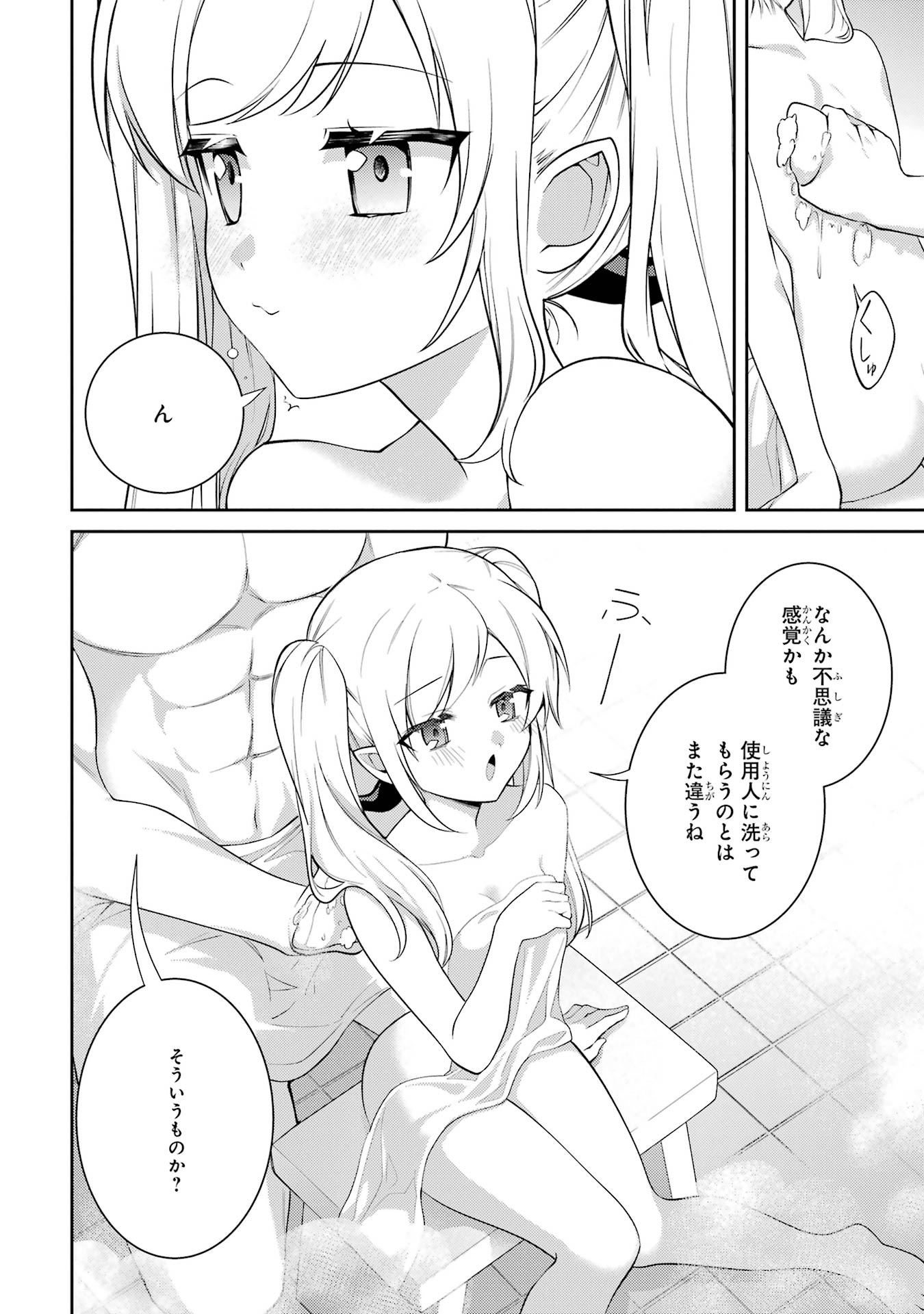THE LABYRINTH RAIDS OF THE ULTIMATE TANK ~THE TANK POSSESSING A RARE 9,999 ENDURANCE SKILL WAS EXPELLED FROM THE HERO PARTY~ Chap 58 - Pic 26