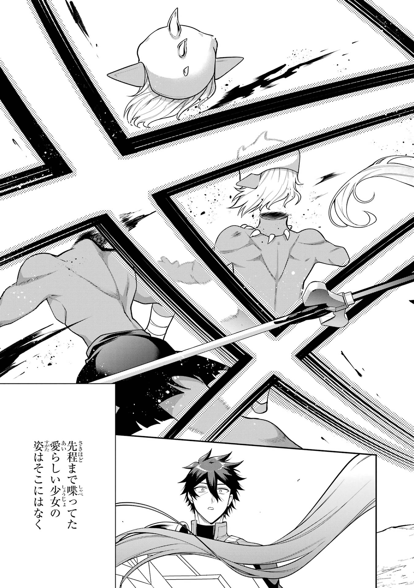 THE LABYRINTH RAIDS OF THE ULTIMATE TANK ~THE TANK POSSESSING A RARE 9,999 ENDURANCE SKILL WAS EXPELLED FROM THE HERO PARTY~ Chap 57 - Pic 25