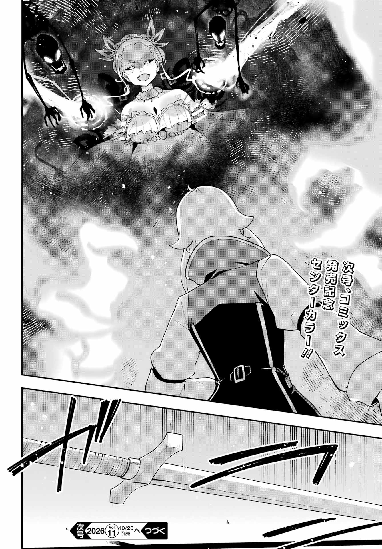 CHICHI WA EIYUU, HAHA WA SEIREI, MUSUME NO WATASHI WA TENSEISHA. (MANGA) - RAW Chap 87 - Pic 26