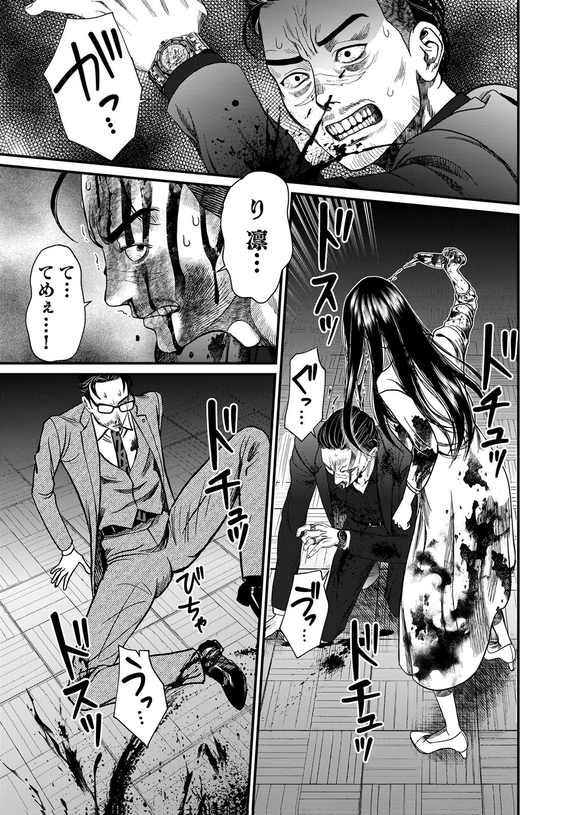 10-NEN GOSHI NO FUKUSHUU Chap 23 - Pic 25