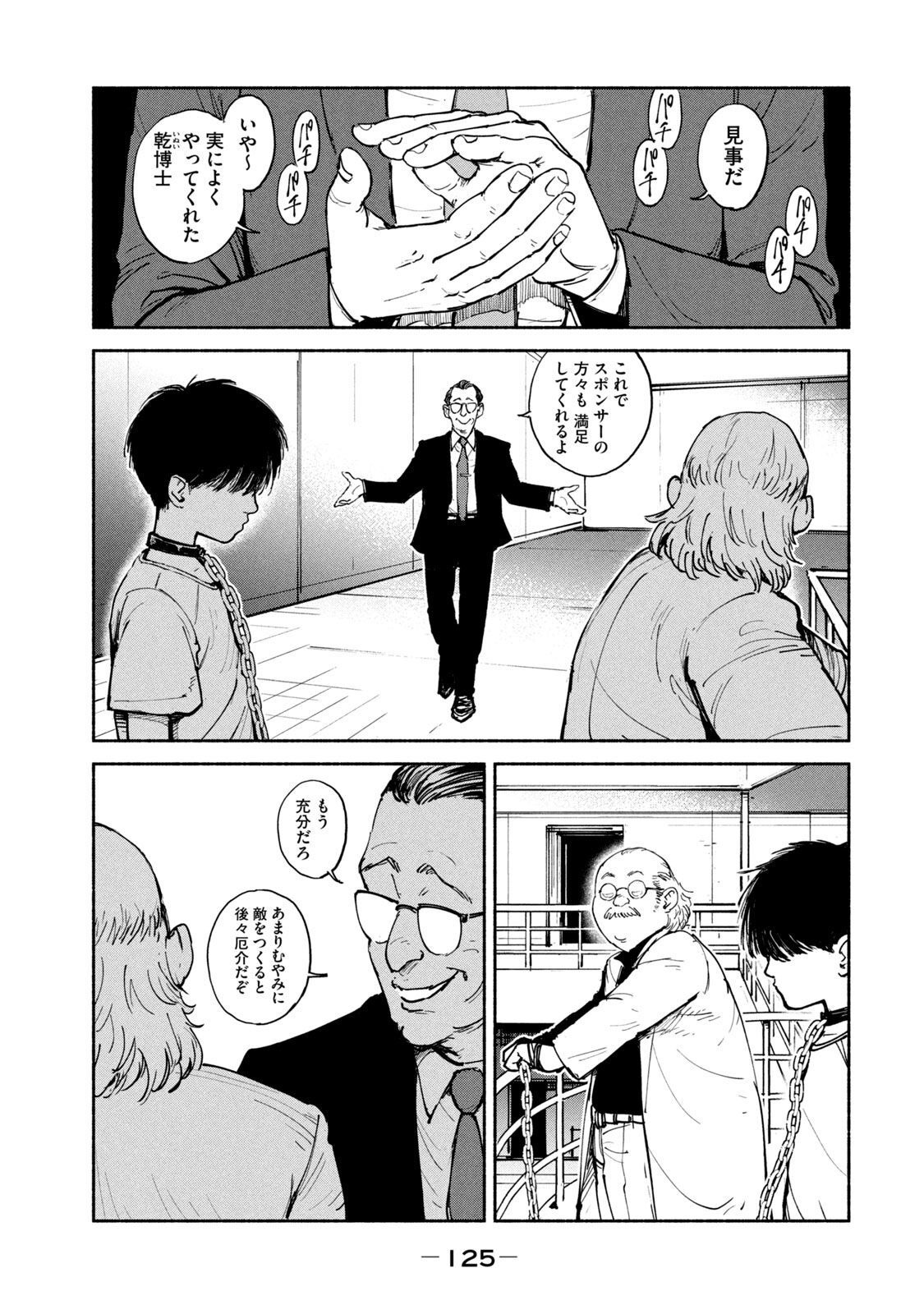 ADOU - RAW Chap 24 - Pic 17