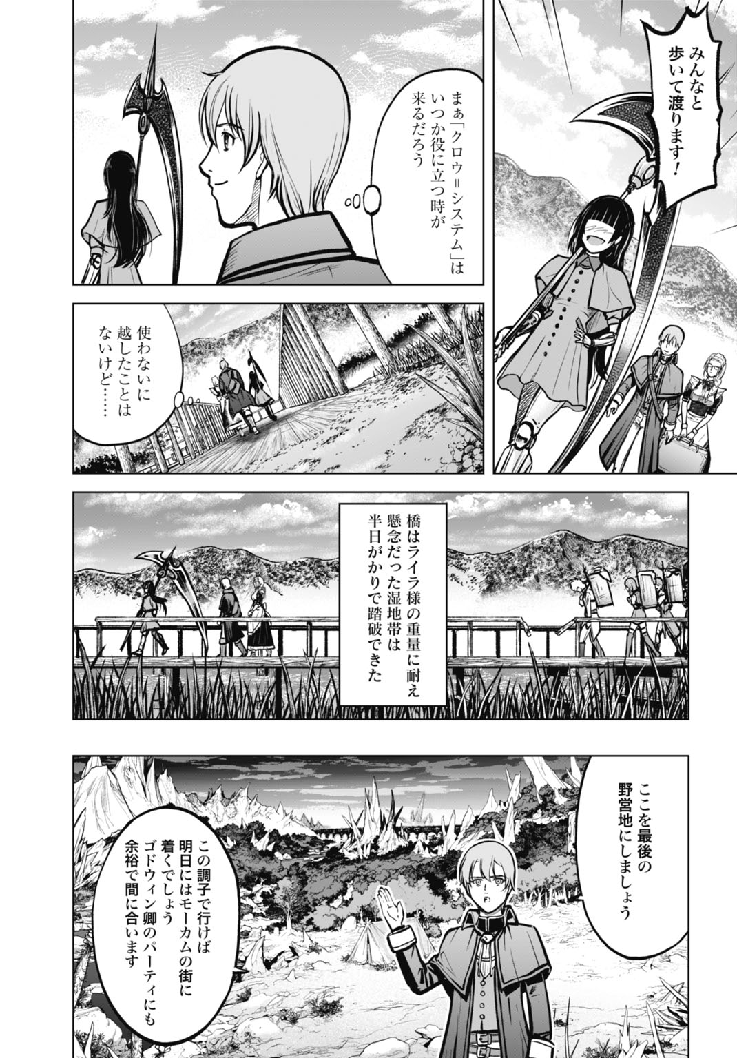 KIKAI SHIKAKE NO SENMETSU SHOUJO Chap 10 - Pic 25