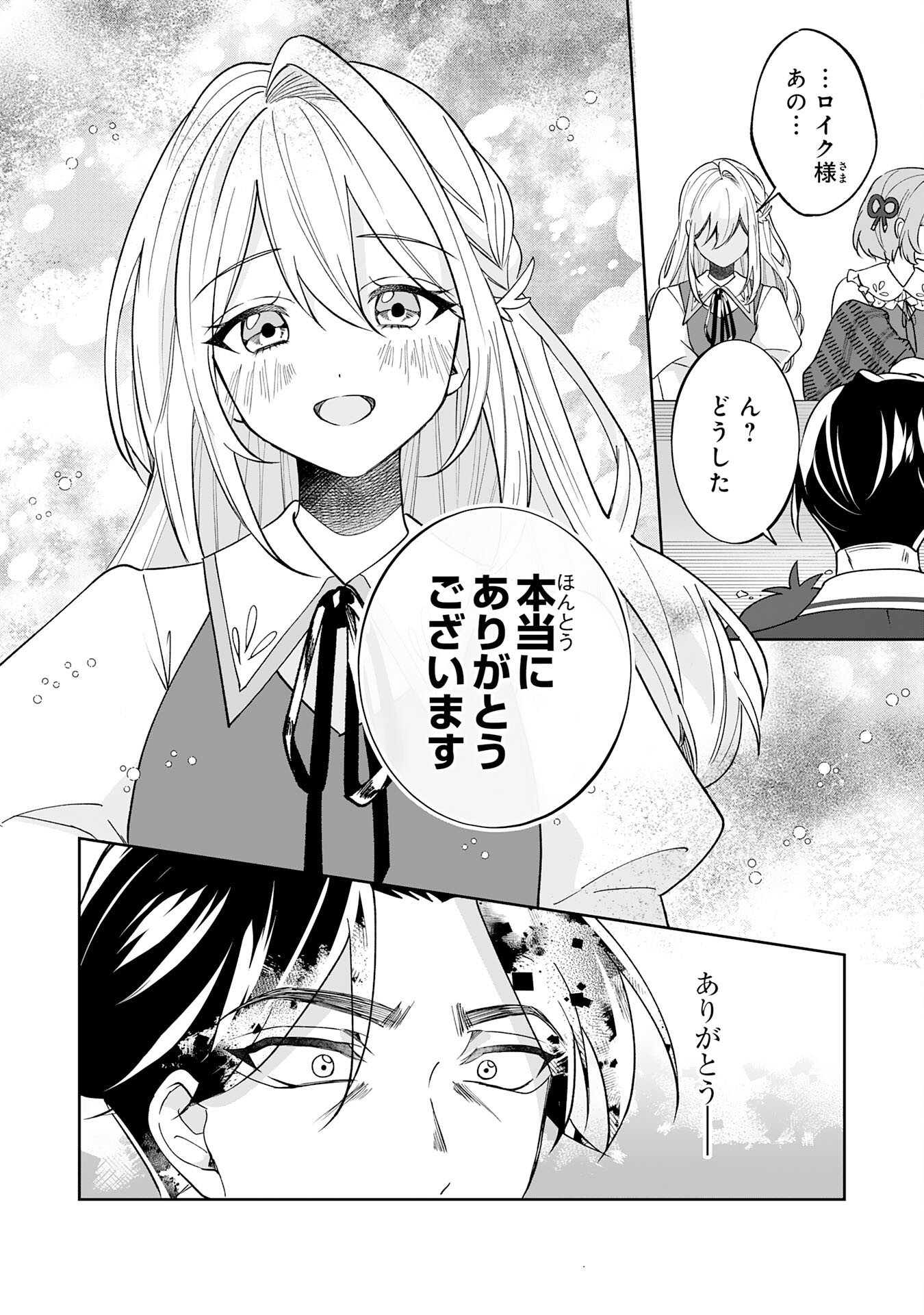 YARERAYAKU NO AKUTOKU MINASHIGO INCHO NI TENSEI SHITA ORE, MAIN HEROINE NO MUSUME-TACHI NI SUKARETE SHIMAU Chap 1 - Pic 26