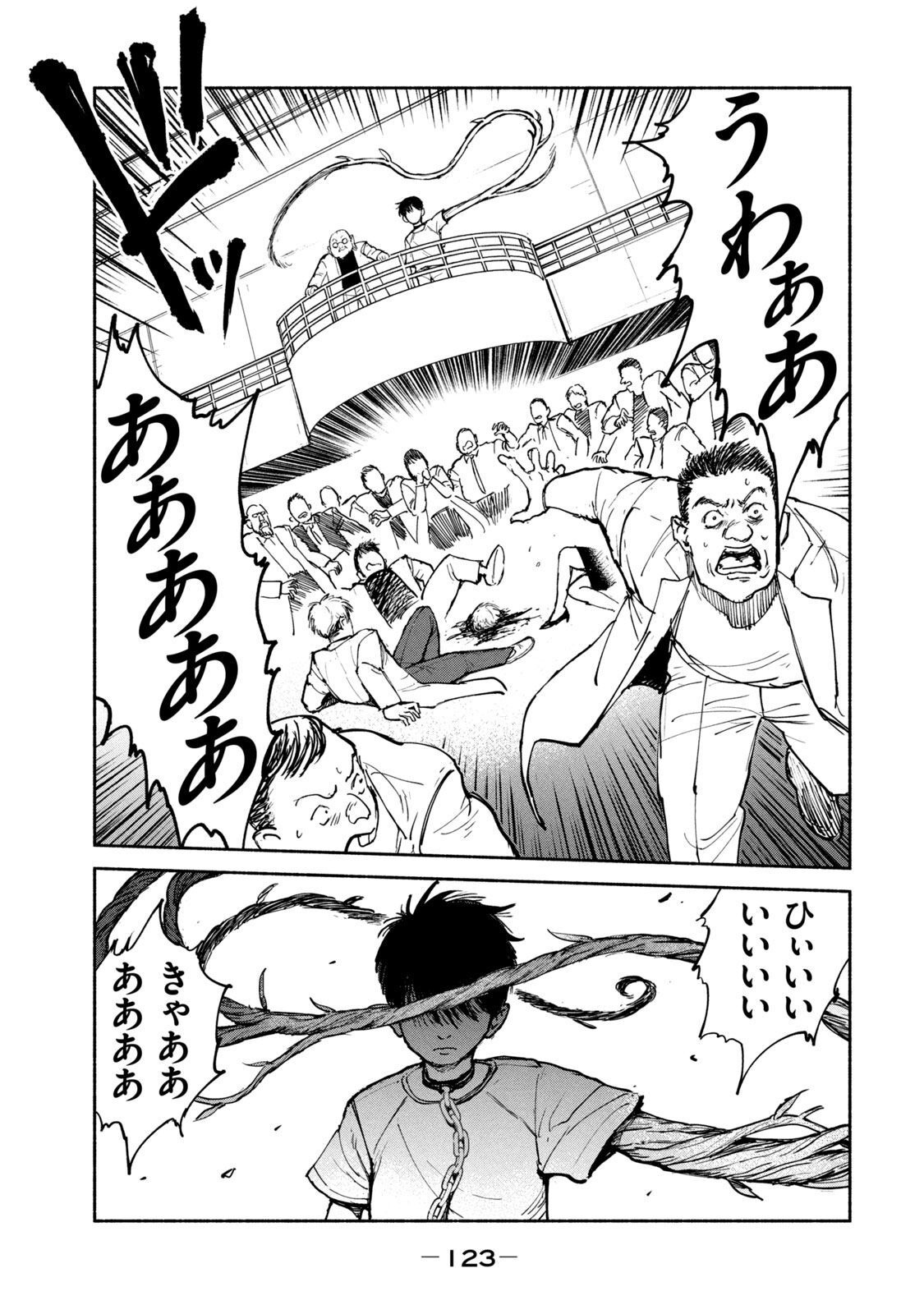ADOU - RAW Chap 24 - Pic 15