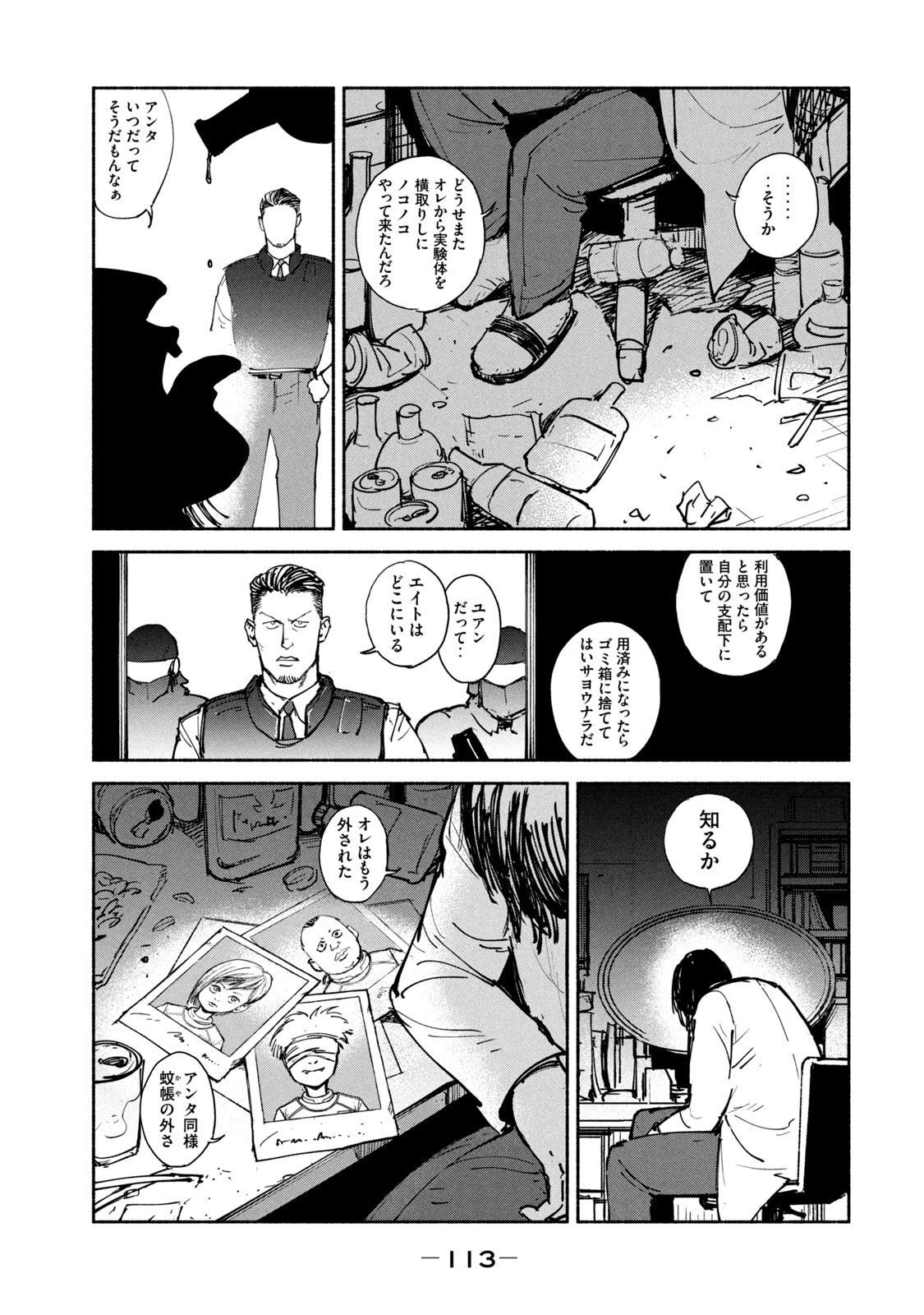 ADOU - RAW Chap 24 - Pic 5