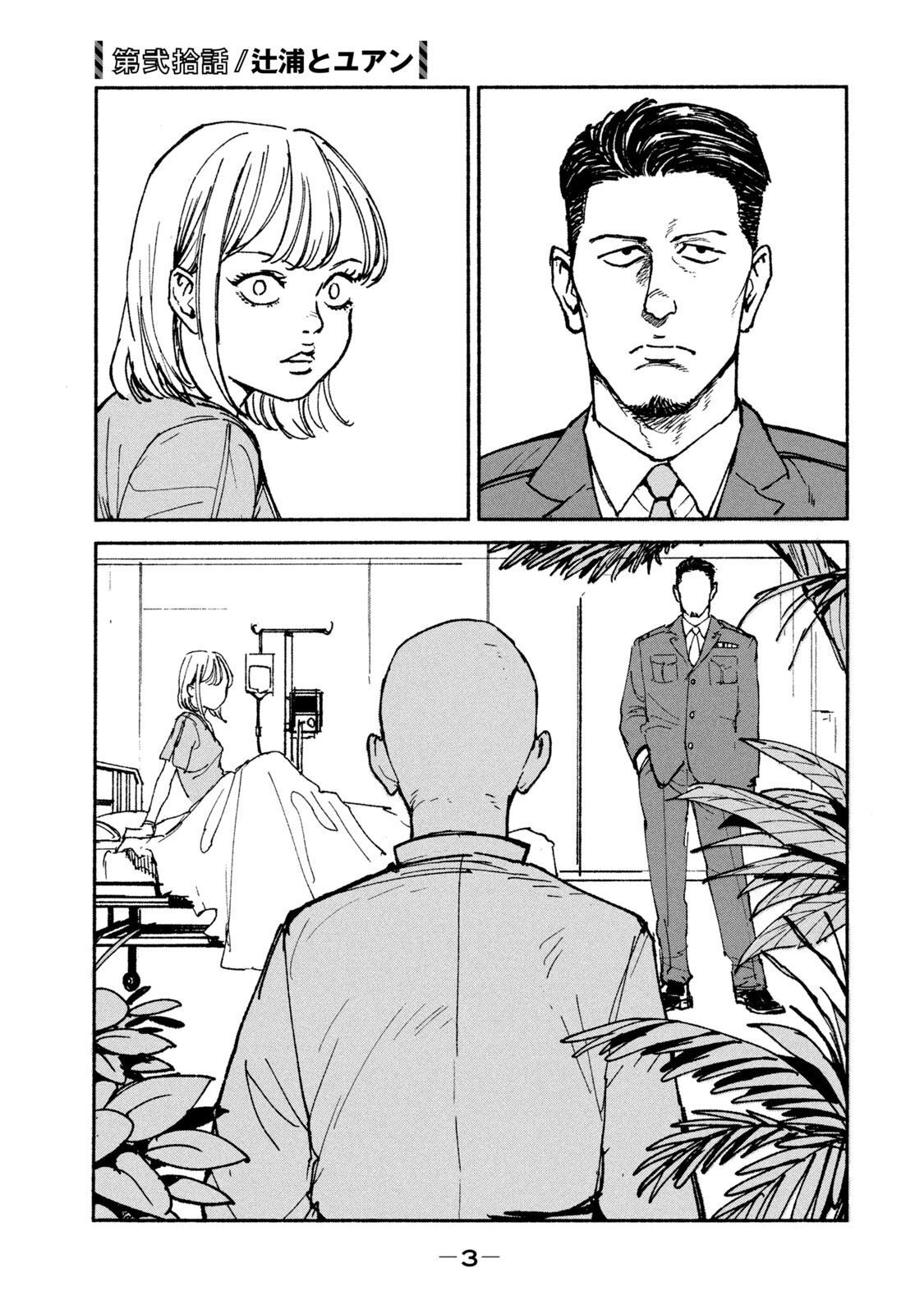 ADOU - RAW Chap 20 - Pic 1