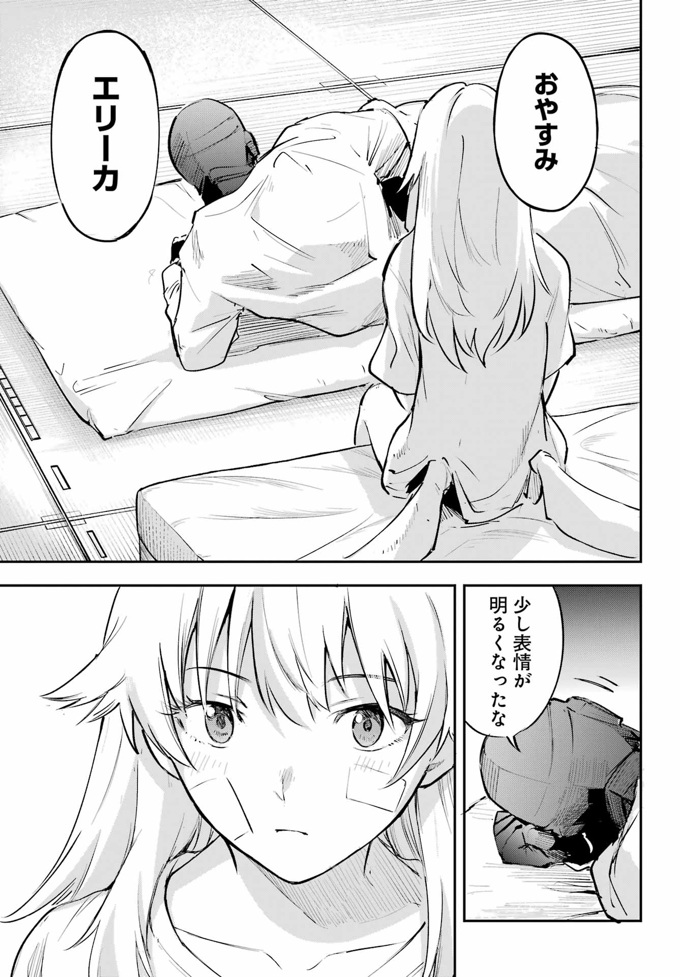 FACELESS DROPOUT Chap 2 - Pic 27