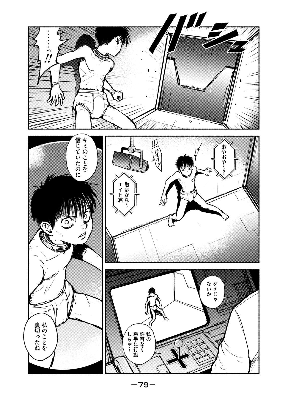 ADOU - RAW Chap 22 - Pic 29