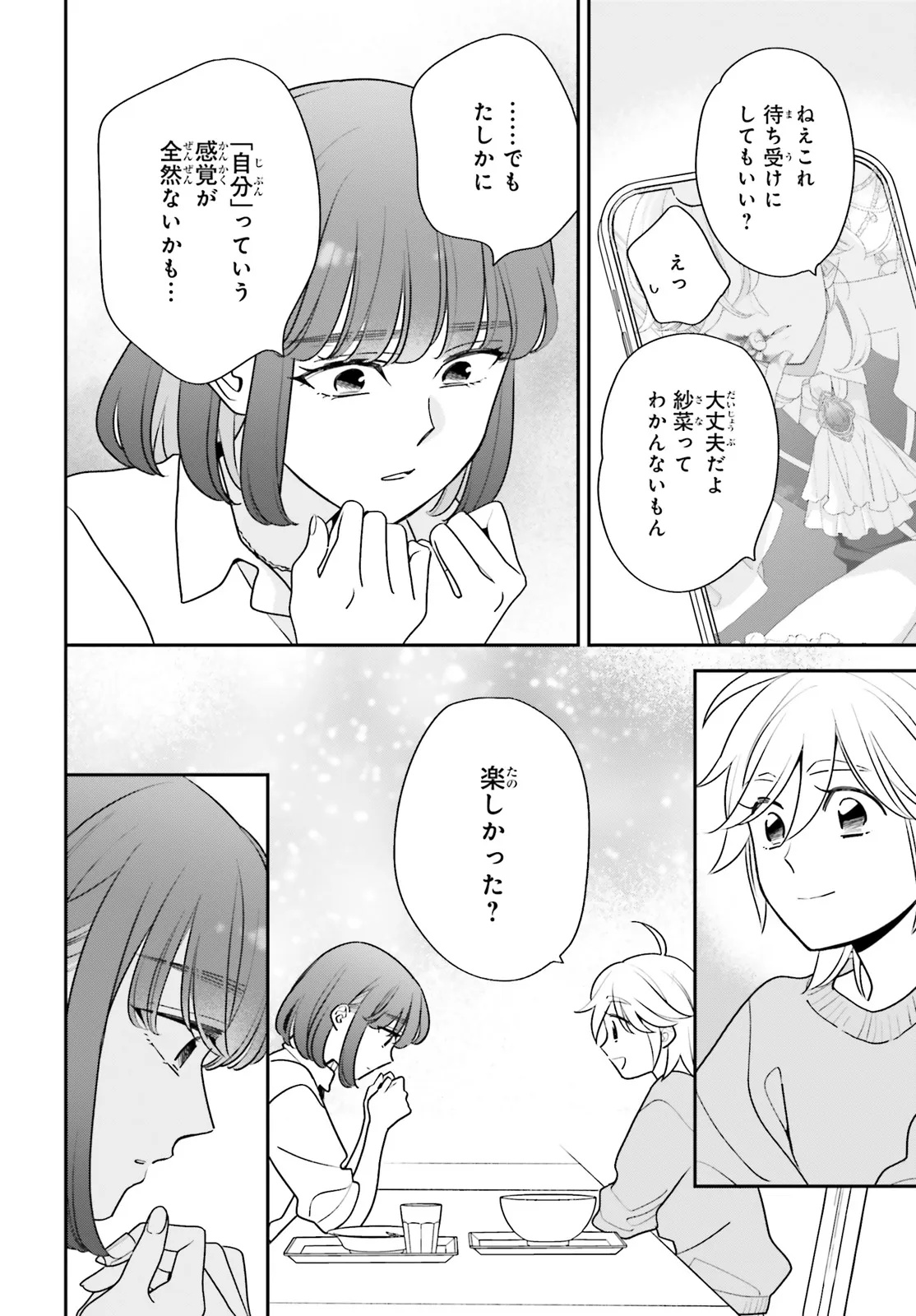 GAIAKU DAKEDO TOTTE KUREMASU KA? ~BUZZ CHUUDOKU COSPLAYER NO BAAI~ Chap 2 - Pic 40