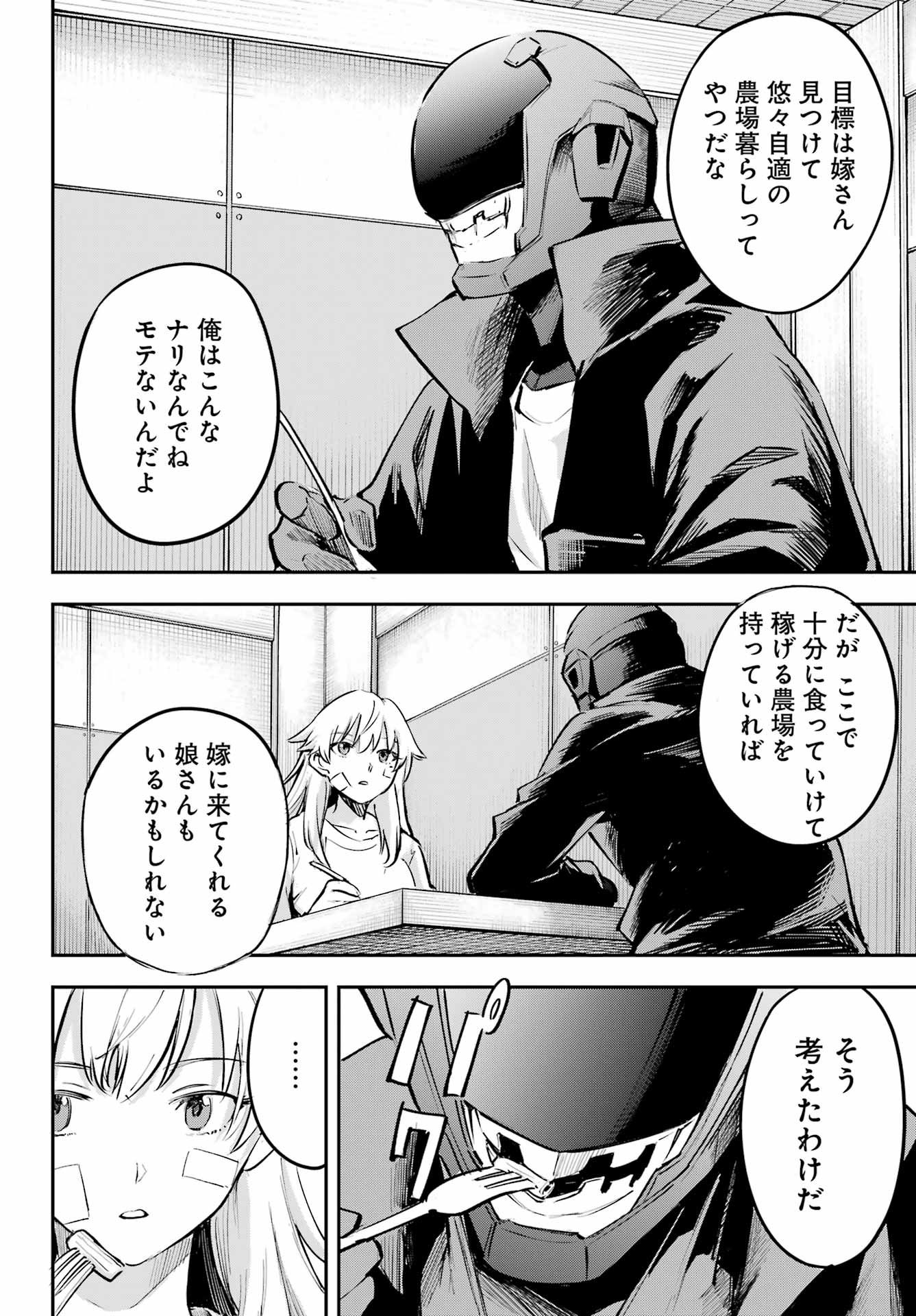 FACELESS DROPOUT Chap 2 - Pic 22