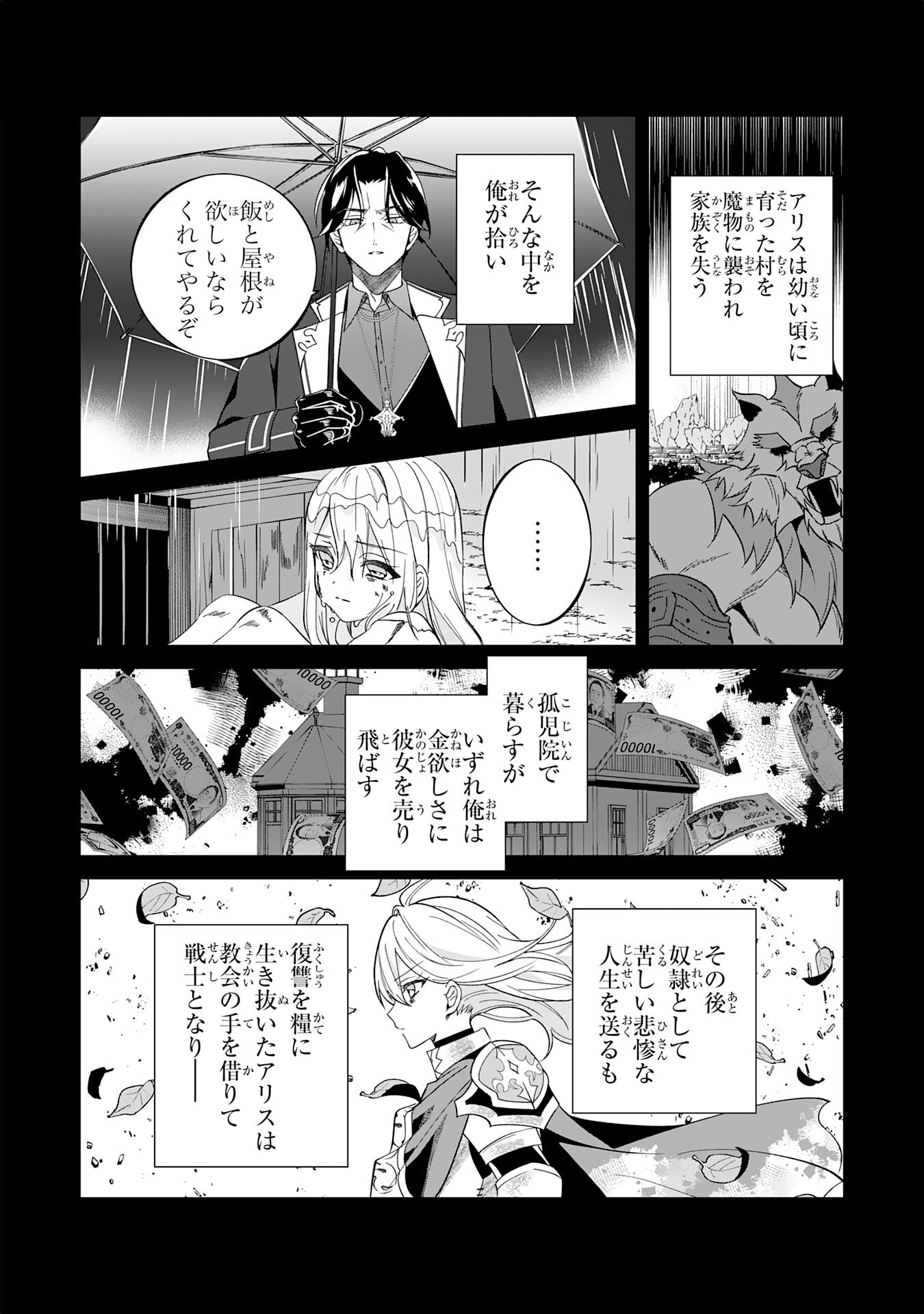 YARERAYAKU NO AKUTOKU MINASHIGO INCHO NI TENSEI SHITA ORE, MAIN HEROINE NO MUSUME-TACHI NI SUKARETE SHIMAU Chap 1 - Pic 16