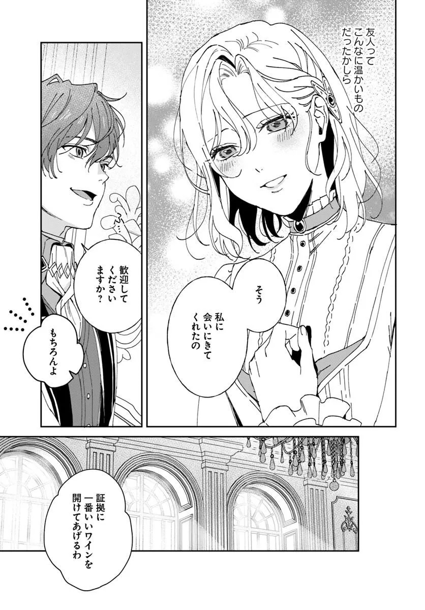 DAIICHI OUJO LUCIA NO KIKAN TO KAREINARU KAISHINGEKI Chap 9 - Pic 7