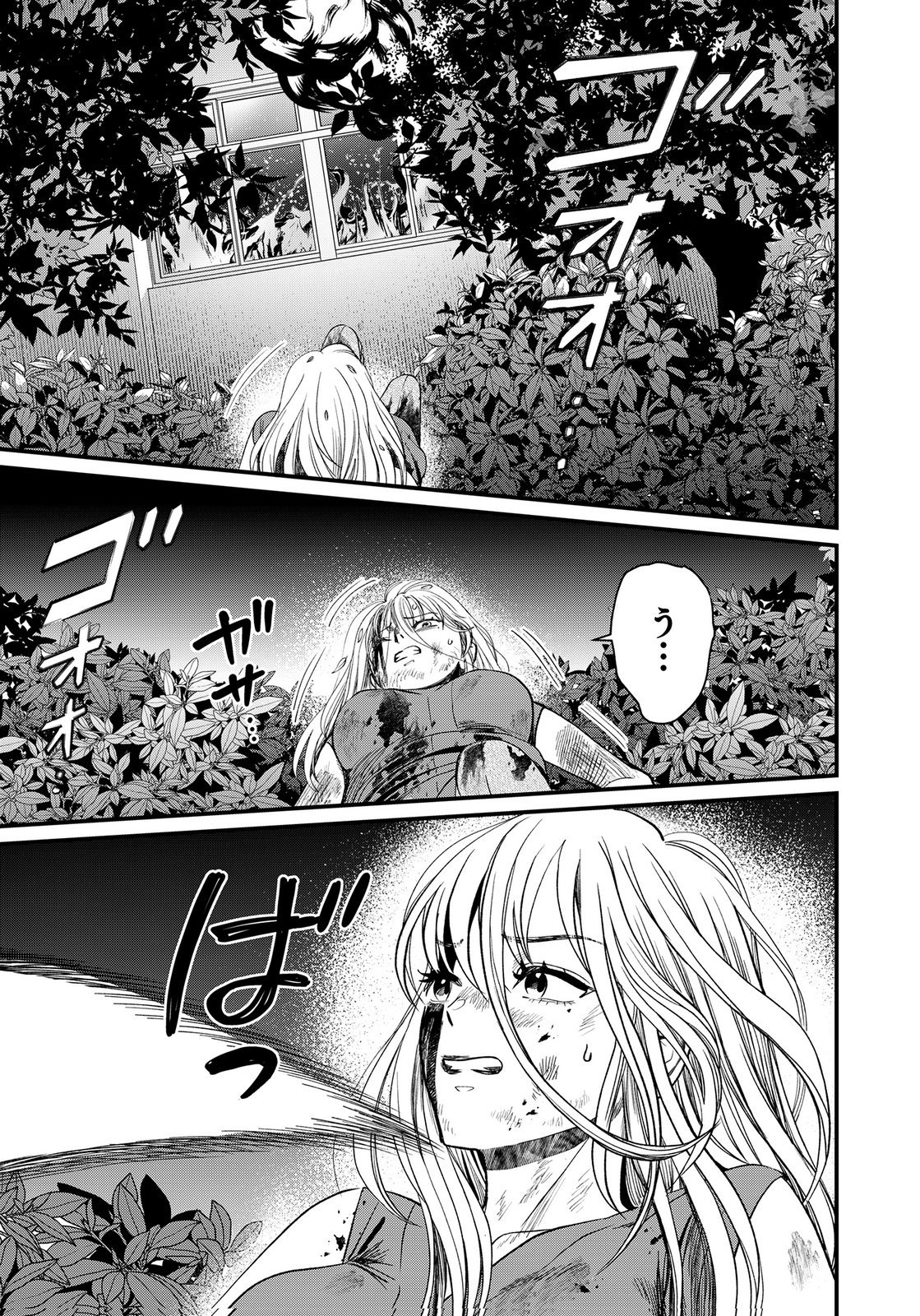 10-NEN GOSHI NO FUKUSHUU Chap 25 - Pic 7