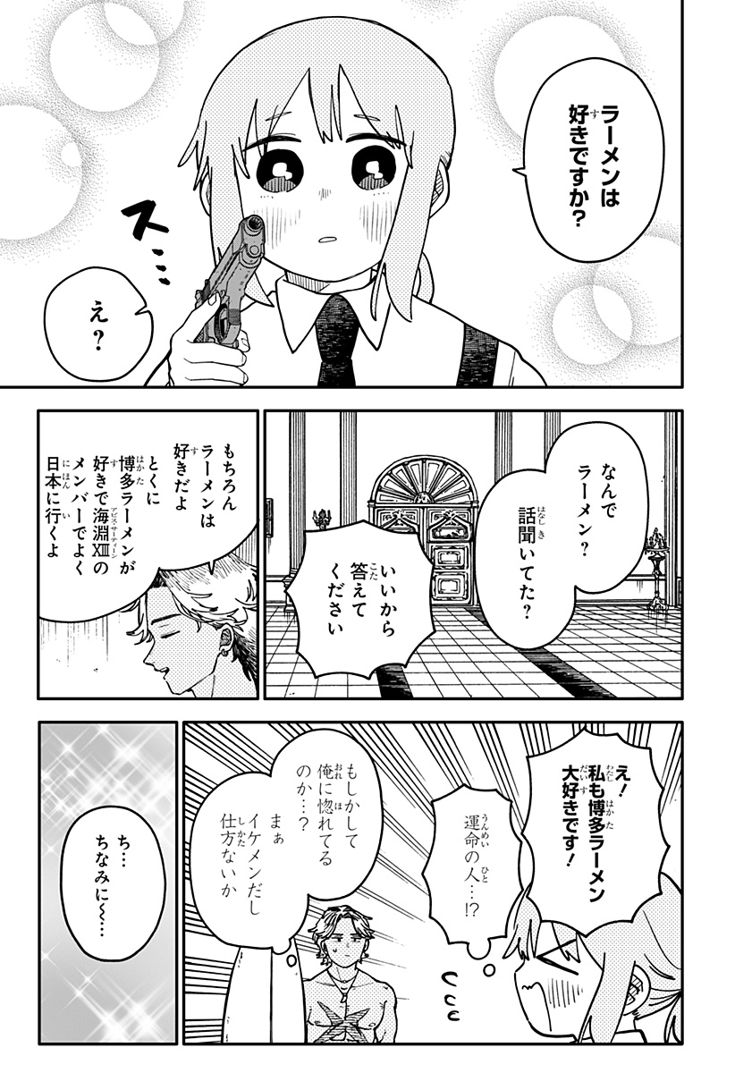YOUCHIEN WARS Chap 141 - Pic 21