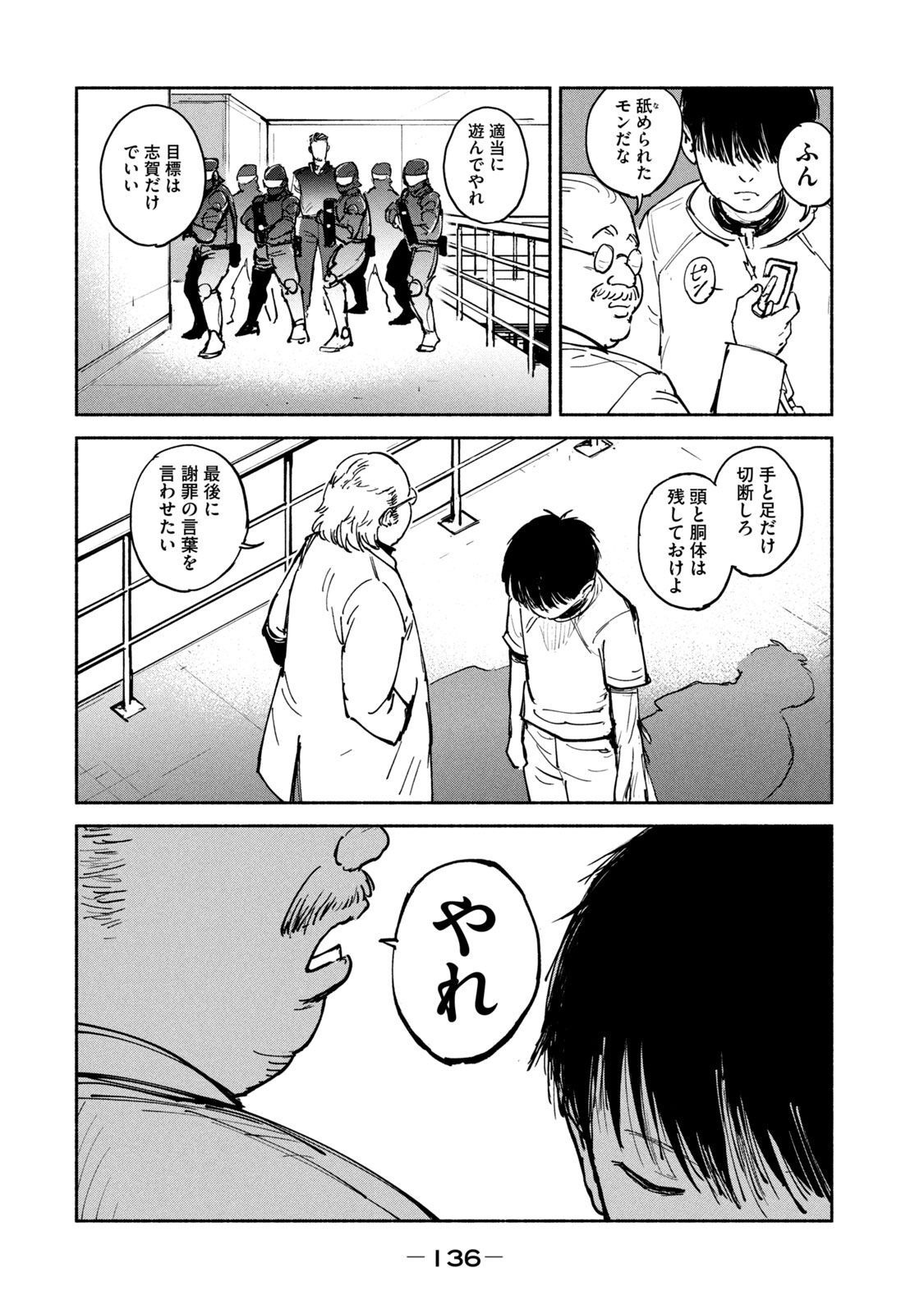 ADOU - RAW Chap 24 - Pic 28