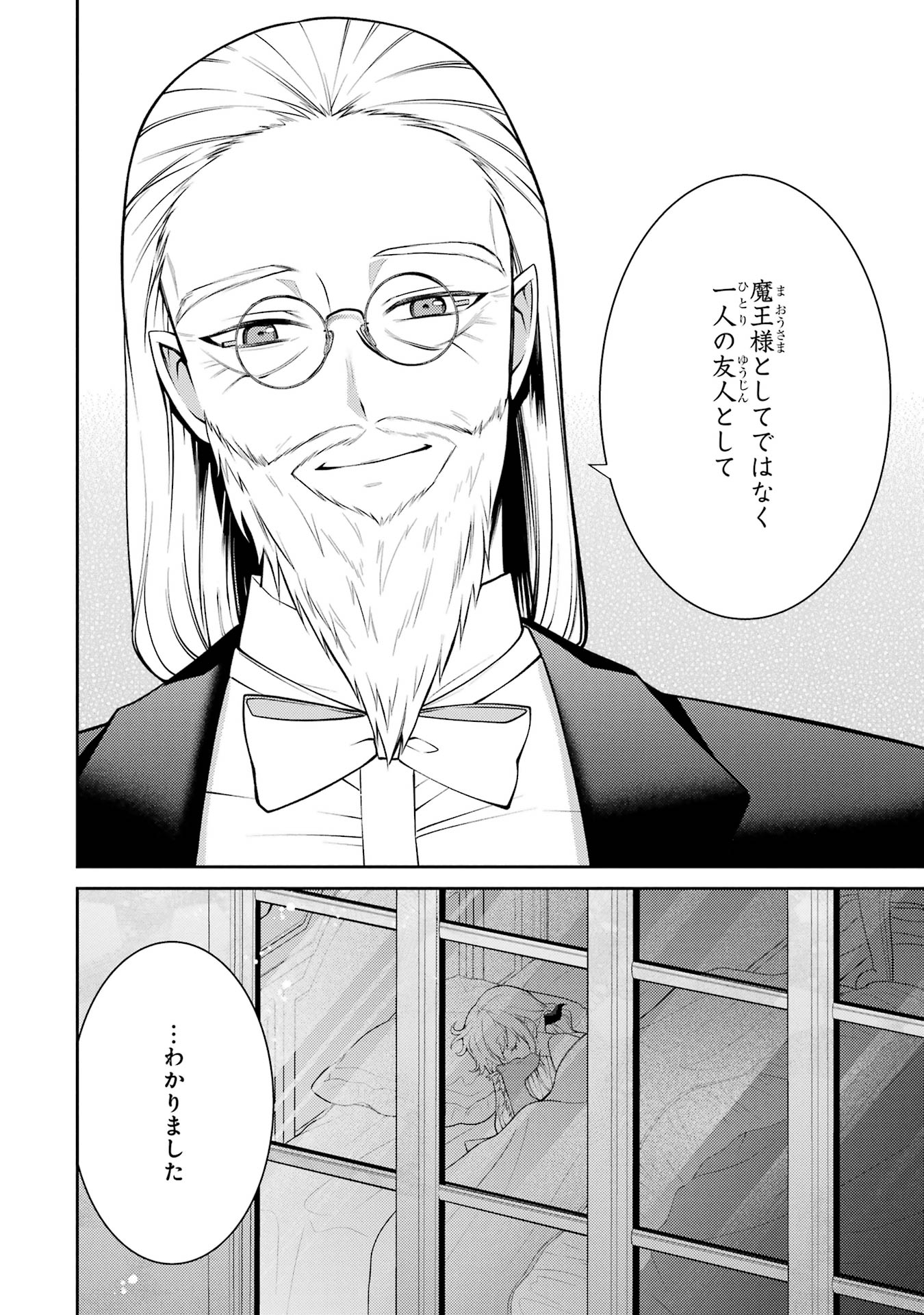THE LABYRINTH RAIDS OF THE ULTIMATE TANK ~THE TANK POSSESSING A RARE 9,999 ENDURANCE SKILL WAS EXPELLED FROM THE HERO PARTY~ Chap 58 - Pic 36