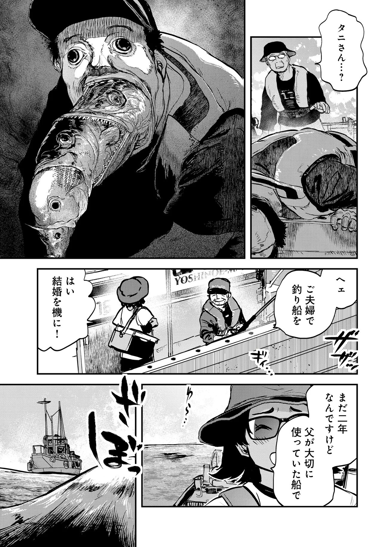 REIWA NO DARA-SAN Chap 72 - Pic 20