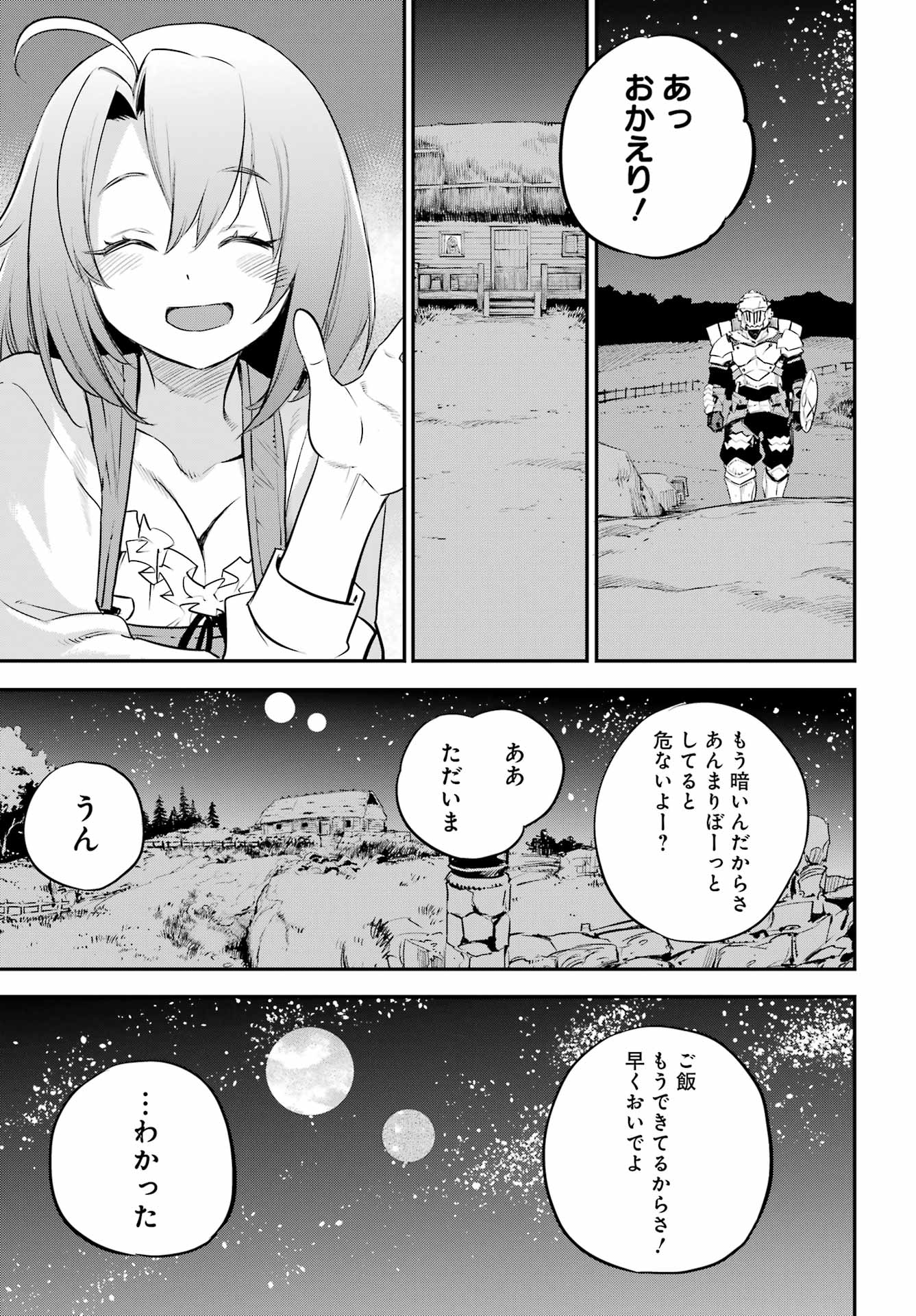 GOBLIN SLAYER - RAW Chap 113 - Pic 15