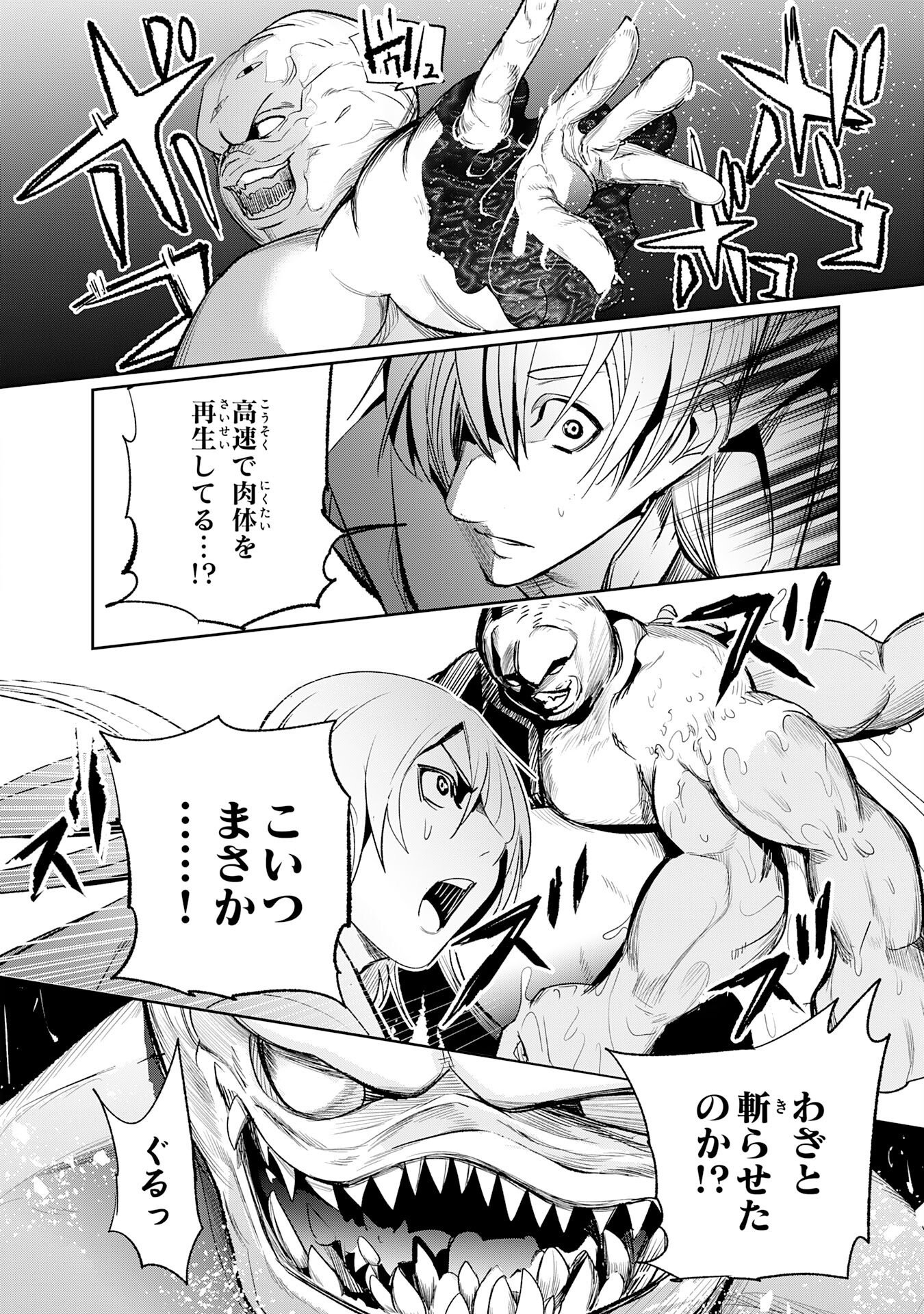 TENSEI SHITA SAKI WA JIGOKU DESHITA ―― SANBYAKUNEN TSUZUKU HENKYOUHAKU KE NO BOUEI SENSEN Chap 9 - Pic 30