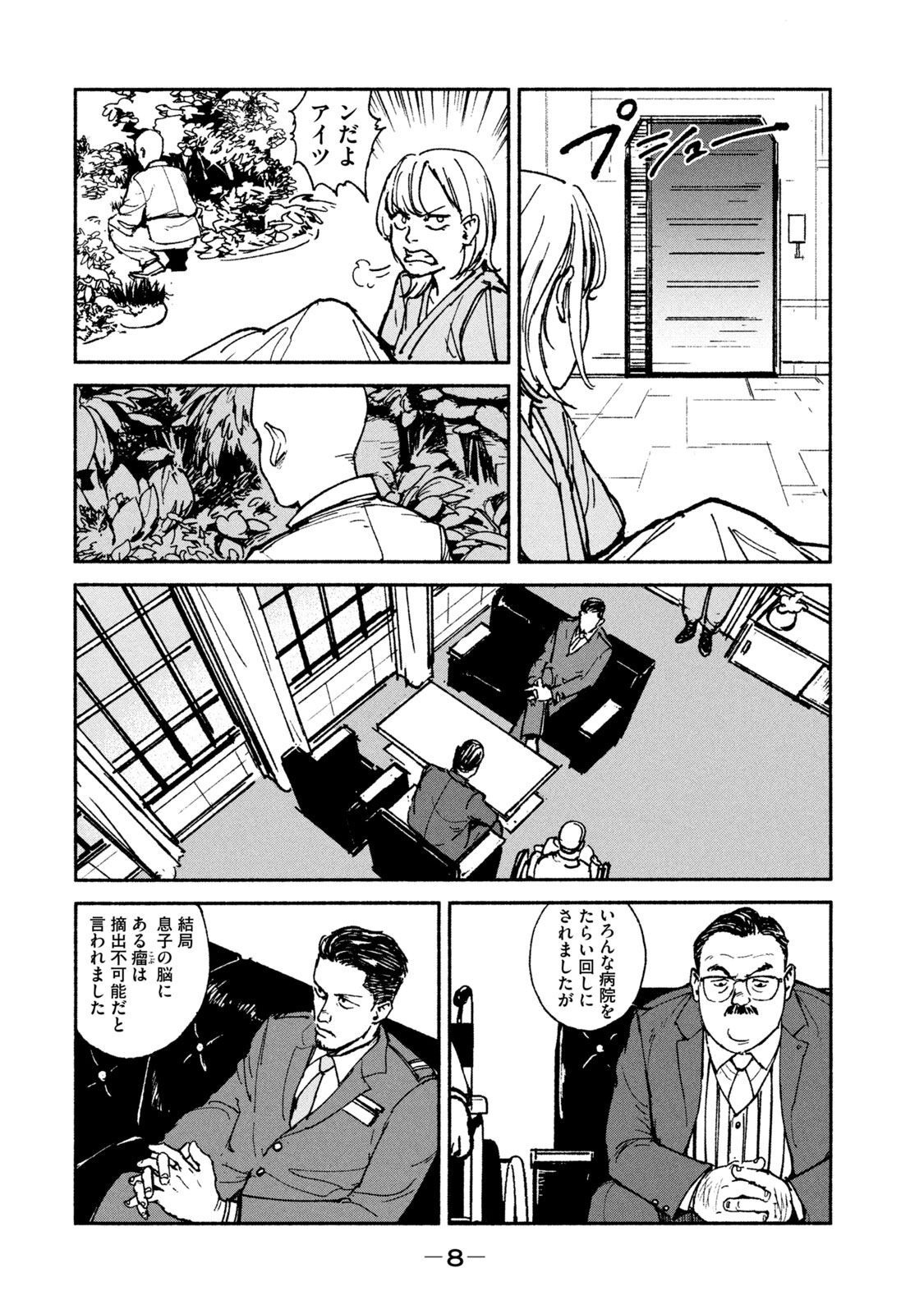 ADOU - RAW Chap 20 - Pic 6