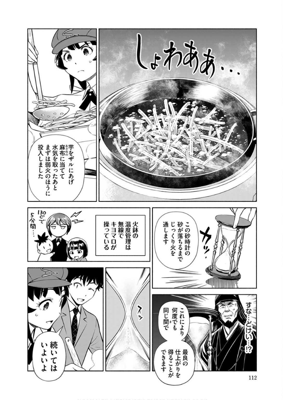 INCHIKI NO CHIKARA DE, SENGOKU NO YO WO KAKENUKERU Chap 35 - Pic 12