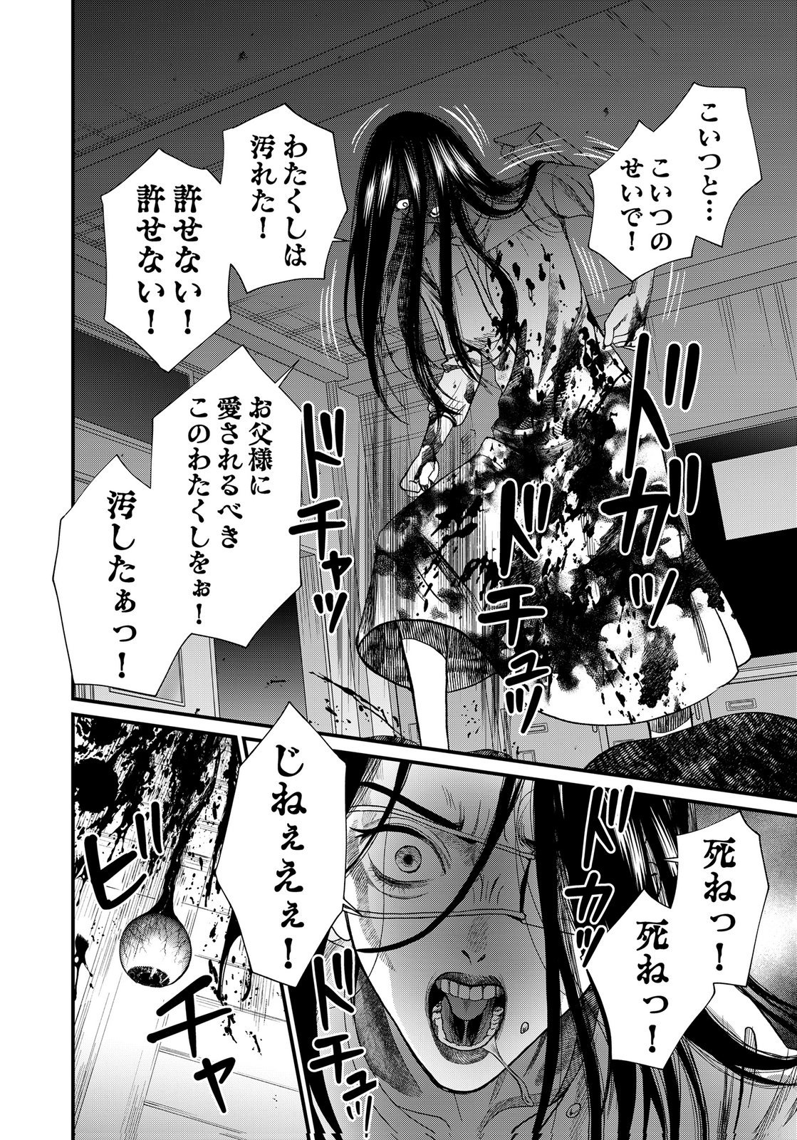 10-NEN GOSHI NO FUKUSHUU Chap 23 - Pic 34