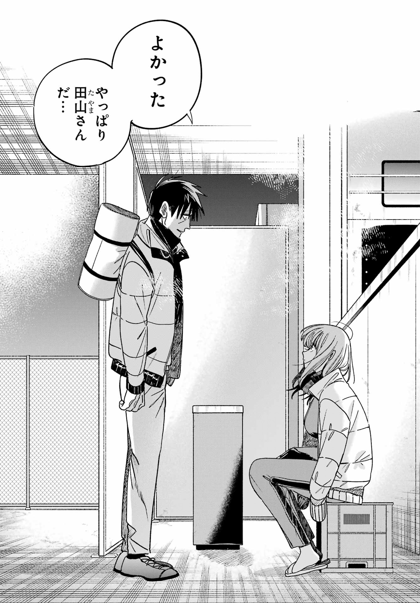SUPER NO URA DE YANI SUU HANASHI Chap 65 - Pic 46