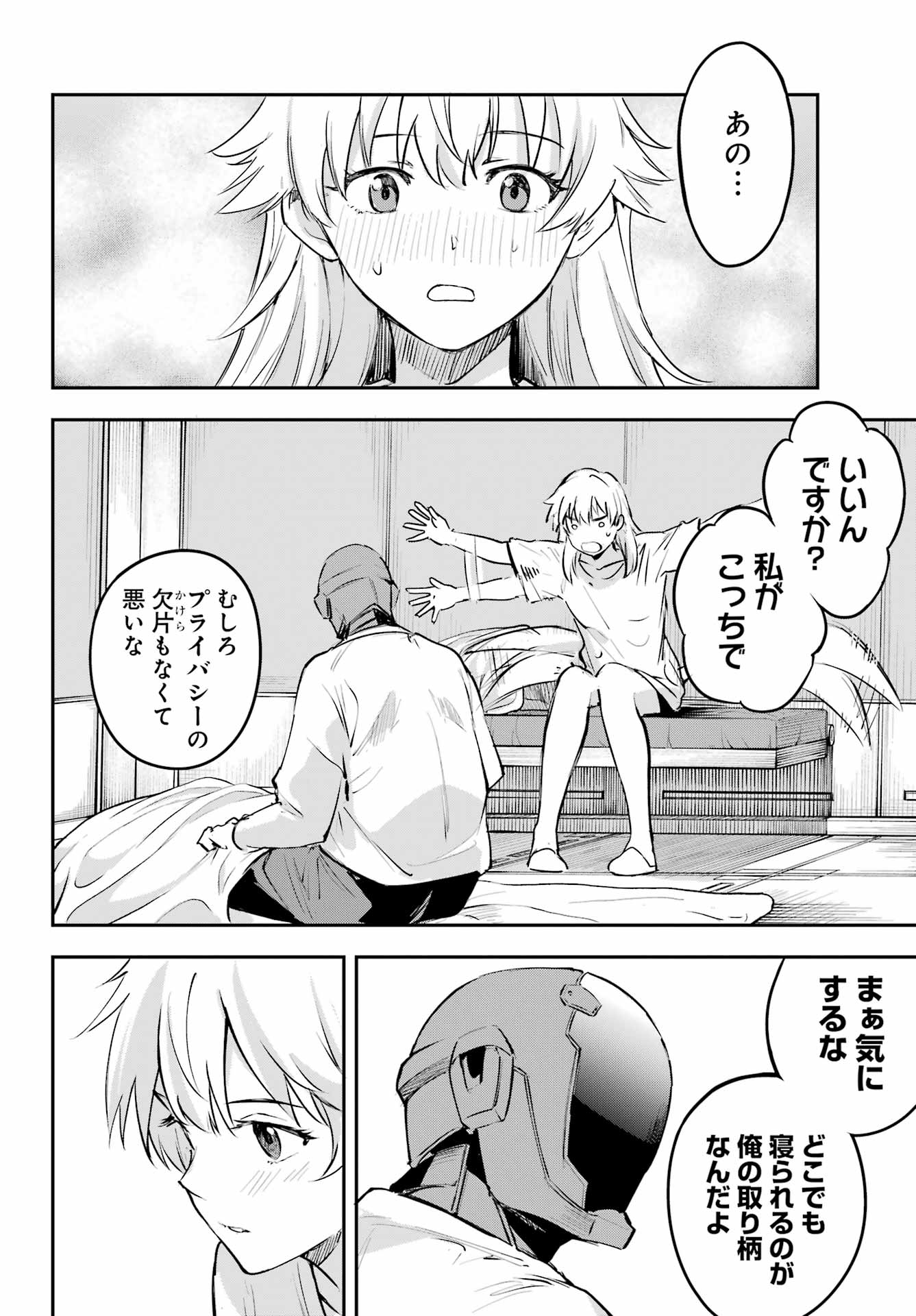 FACELESS DROPOUT Chap 2 - Pic 26