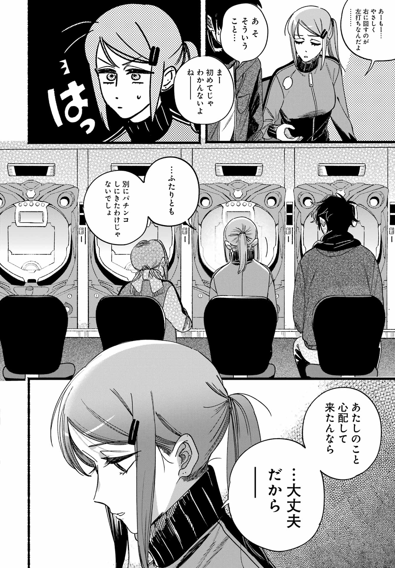 SUPER NO URA DE YANI SUU HANASHI Chap 65 - Pic 19