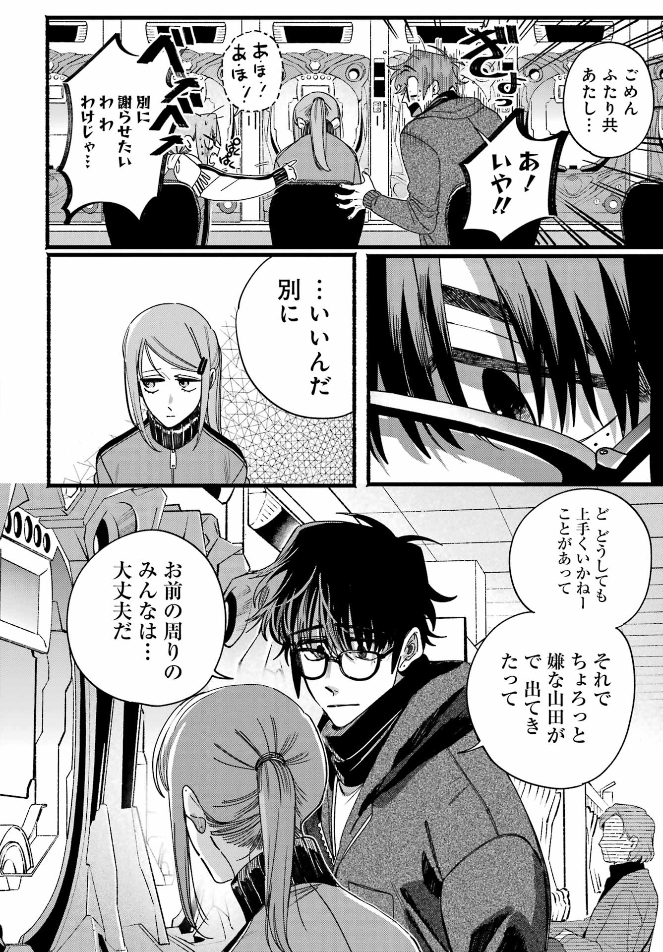 SUPER NO URA DE YANI SUU HANASHI Chap 65 - Pic 27