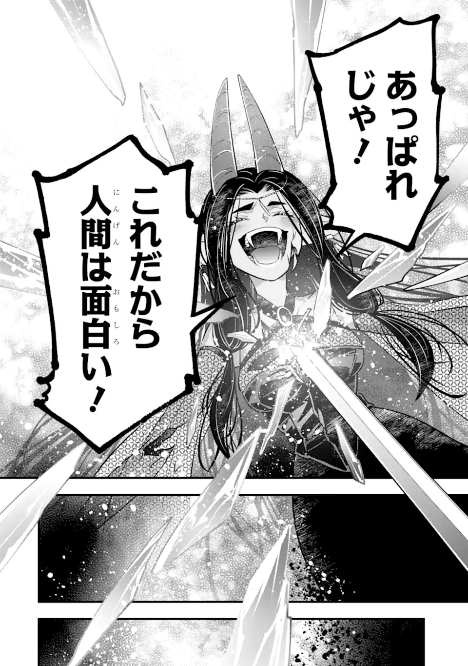 ISEKAI NO MAOU-SAMA, DUNGEON HAISHIN SHOUJO NI TENSEI SURU SHIJOU SAIKYOU NO DAIMAOU NI YORU JUURIN HAISHIN NO KIROKU Chap 1 - Pic 6