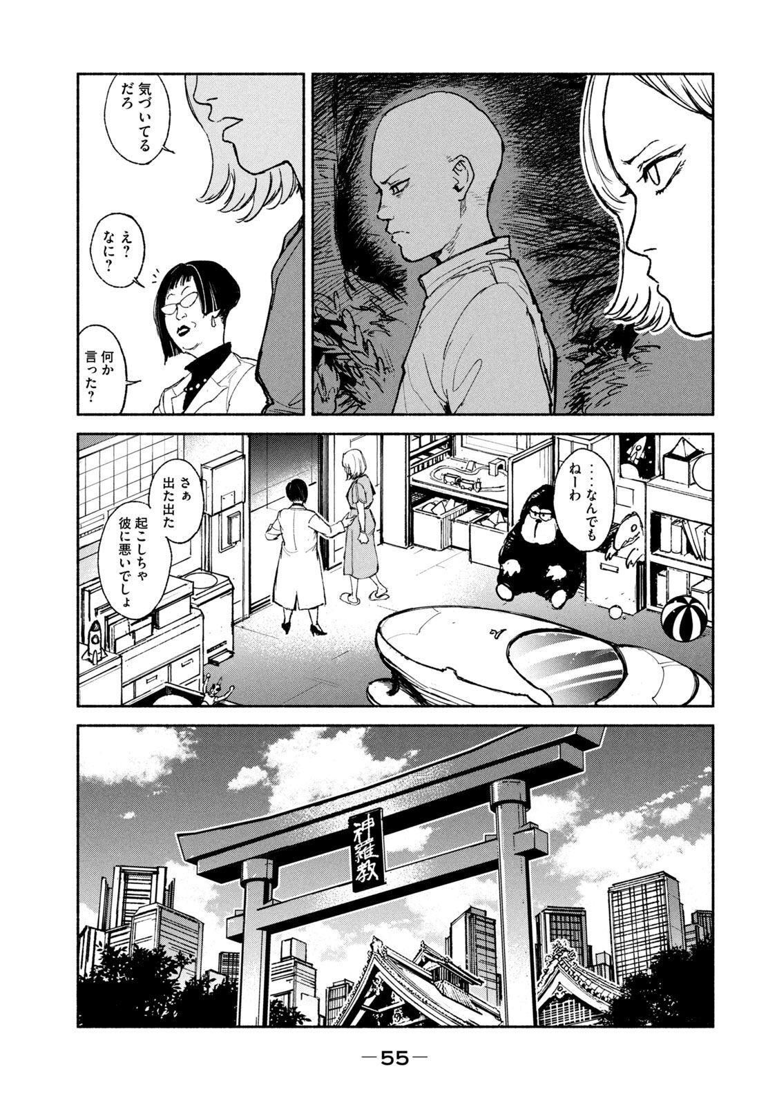 ADOU - RAW Chap 22 - Pic 5