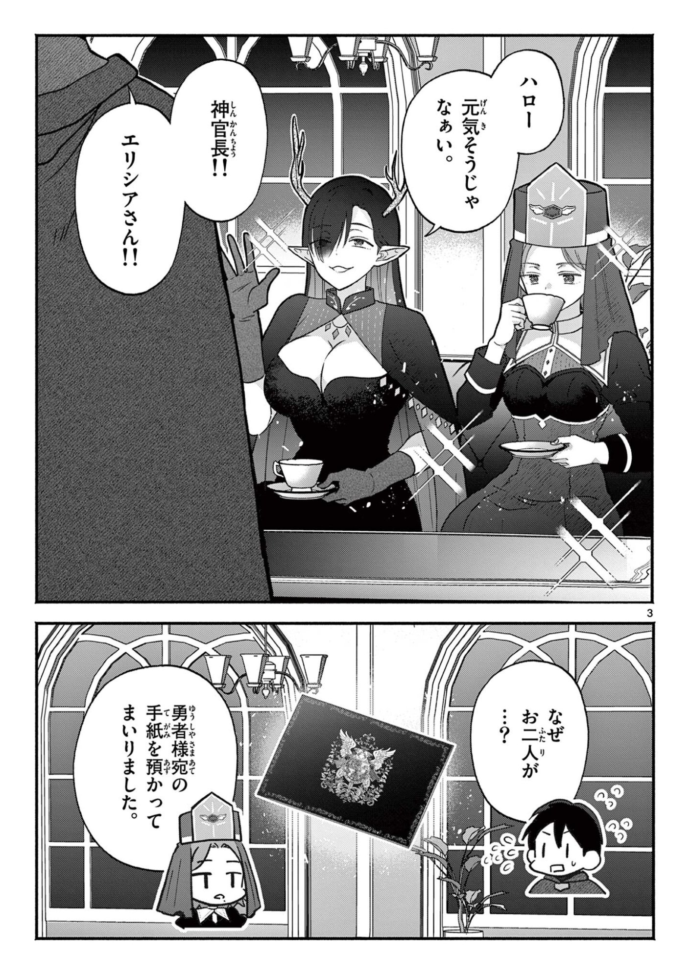GYARU SHINKAN WA RIZARE GA DARUI - RAW Chap 22 - Pic 3
