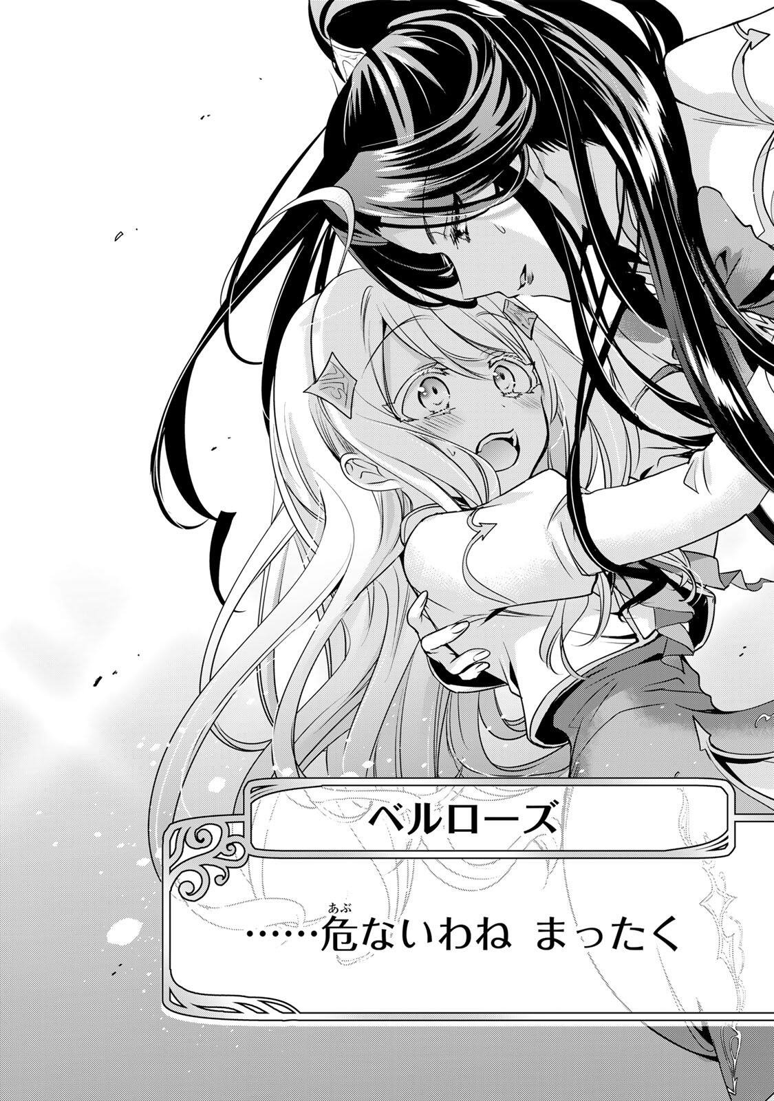 ORE SEIJO ~ORE GA SEIJO DE OMAE GA AKUYAKU REIJO SAIKYO TAGGU DE OTOME GAME KANZEN KORYAKU ITASHIMASU WA~ Chap 5.1 - Pic 13