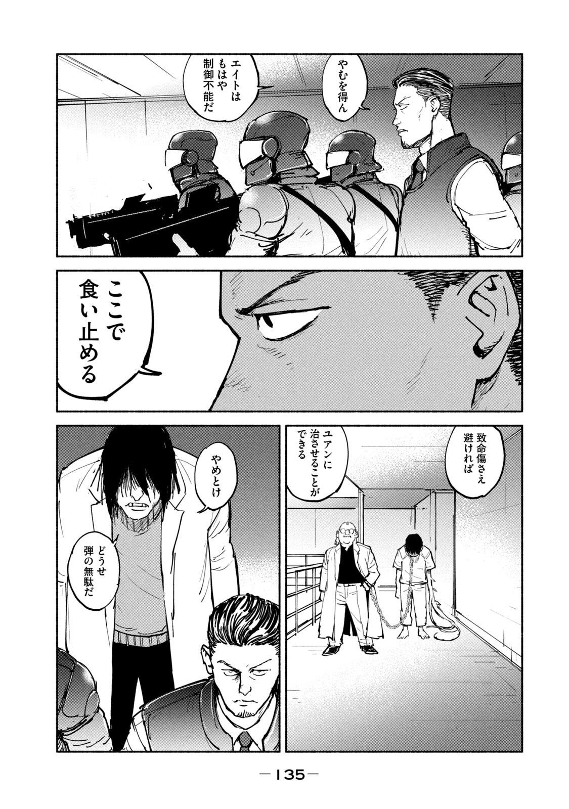 ADOU - RAW Chap 24 - Pic 27