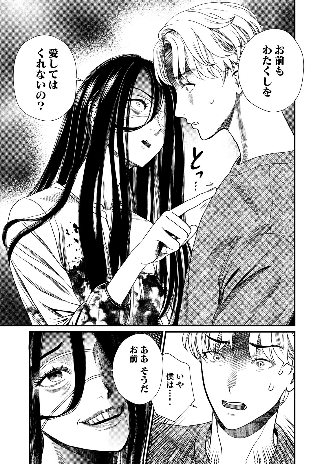 10-NEN GOSHI NO FUKUSHUU Chap 21 - Pic 23