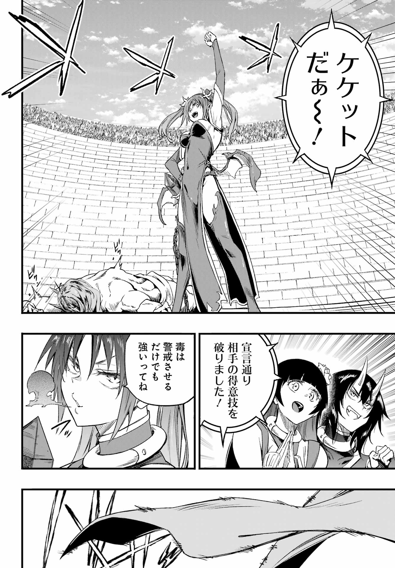 GOKUSOTSU KRAKEN Chap 49 - Pic 24