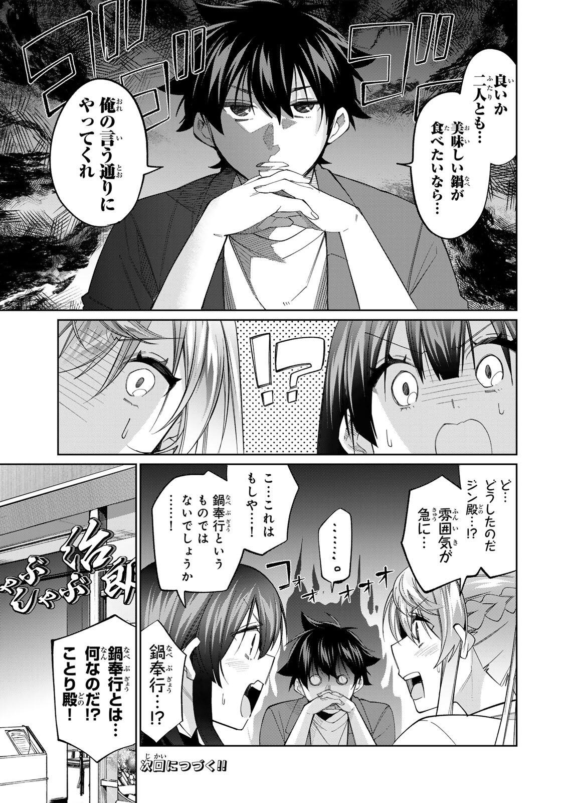 TANBO DE HIROTTA ONNA KISHI, INAKA DE ORE NO YOMEDA TO OMOWA RETE IRU - RAW Chap 80 - Pic 17