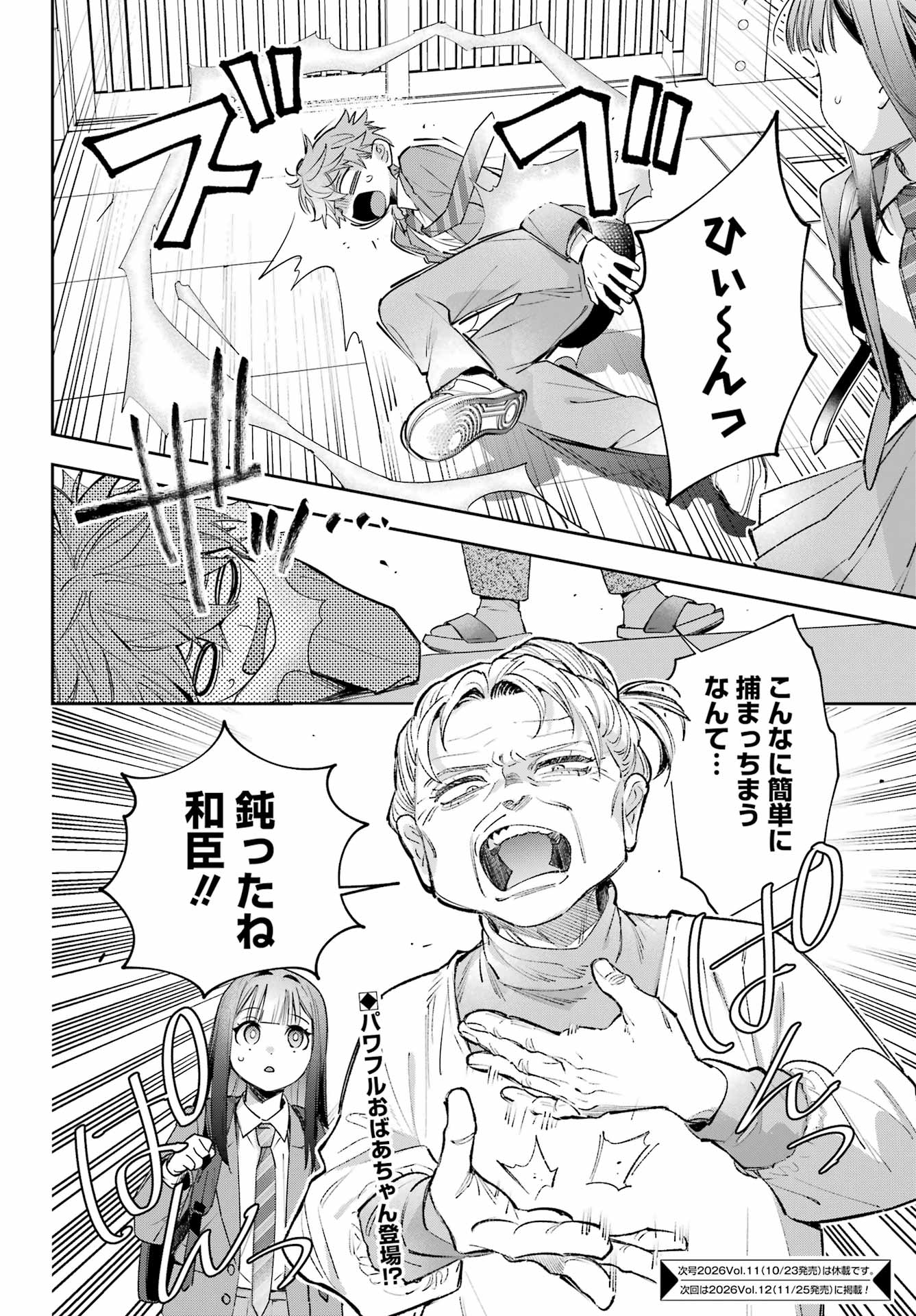 SHICHIJOU-KE NO ITOTSUKAI: FUTSUU NI IKITAI TENSAI JUTSUSHA, OSHIKAKE-DESHI TO YOUKAI TAIJI HAJIMEMASU Chap 4 - Pic 40