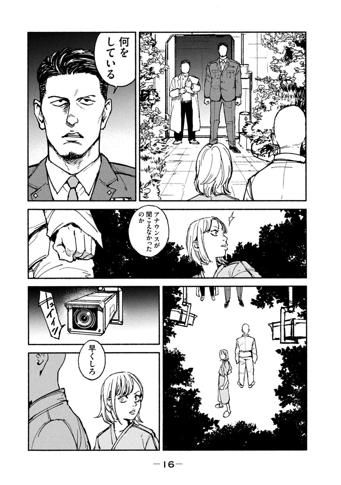 ADOU - RAW Chap 20 - Pic 14
