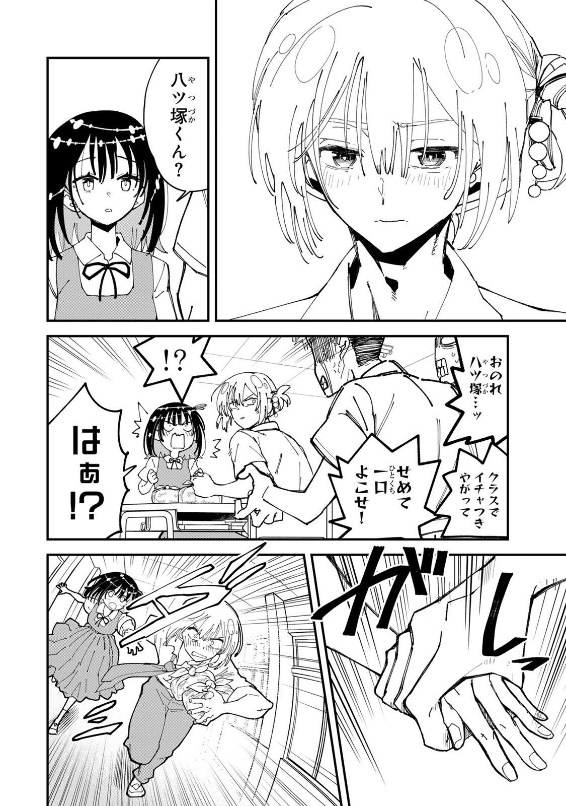 SHI NI KAKE SHOUJO TO KUMO OUJI Chap 3 - Pic 12
