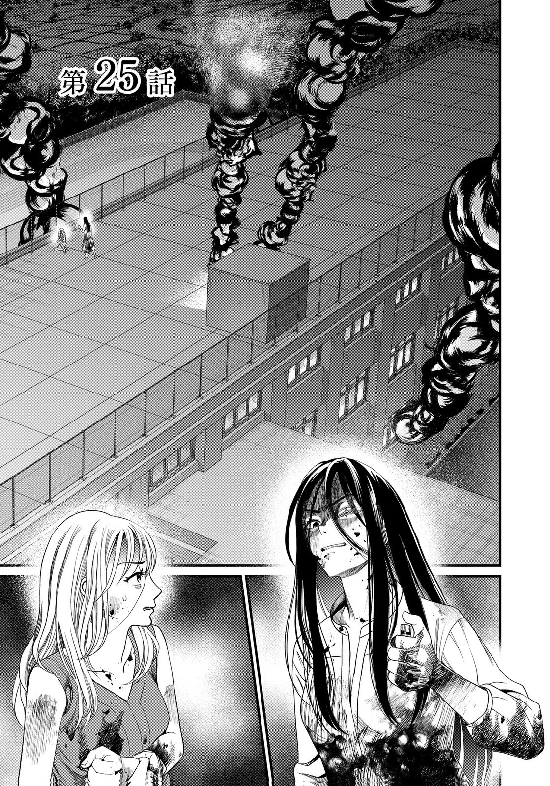 10-NEN GOSHI NO FUKUSHUU Chap 25 - Pic 1