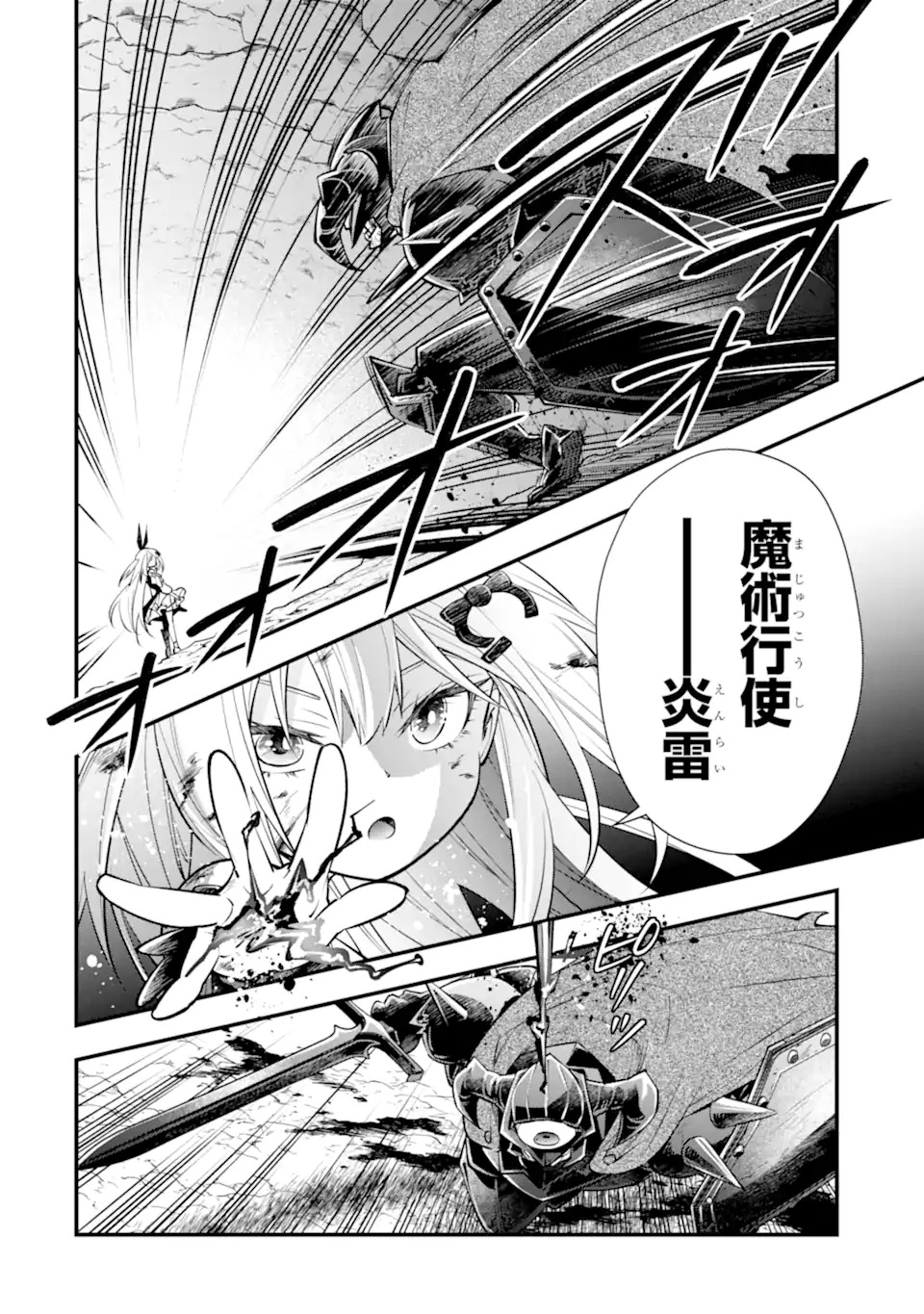 ISEKAI NO MAOU-SAMA, DUNGEON HAISHIN SHOUJO NI TENSEI SURU SHIJOU SAIKYOU NO DAIMAOU NI YORU JUURIN HAISHIN NO KIROKU Chap 1 - Pic 34