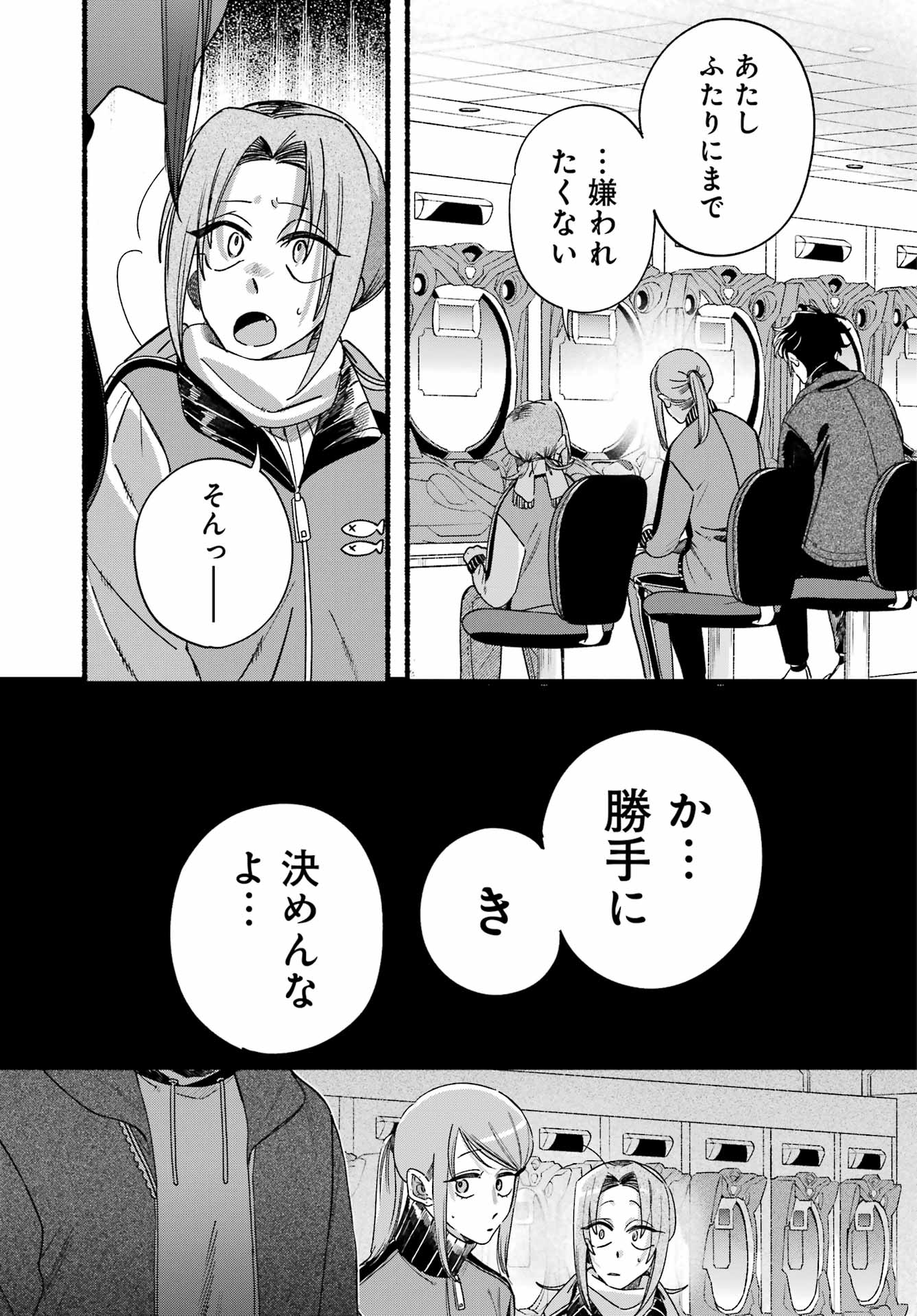 SUPER NO URA DE YANI SUU HANASHI Chap 65 - Pic 24
