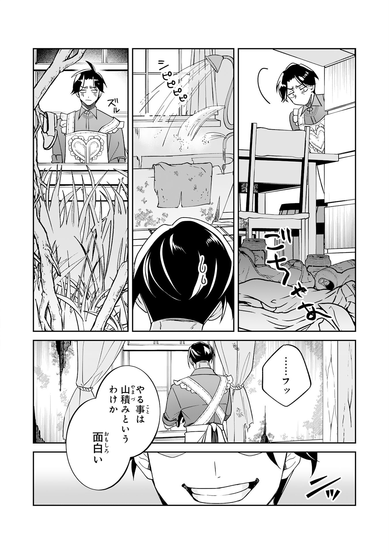 YARERAYAKU NO AKUTOKU MINASHIGO INCHO NI TENSEI SHITA ORE, MAIN HEROINE NO MUSUME-TACHI NI SUKARETE SHIMAU Chap 1 - Pic 40