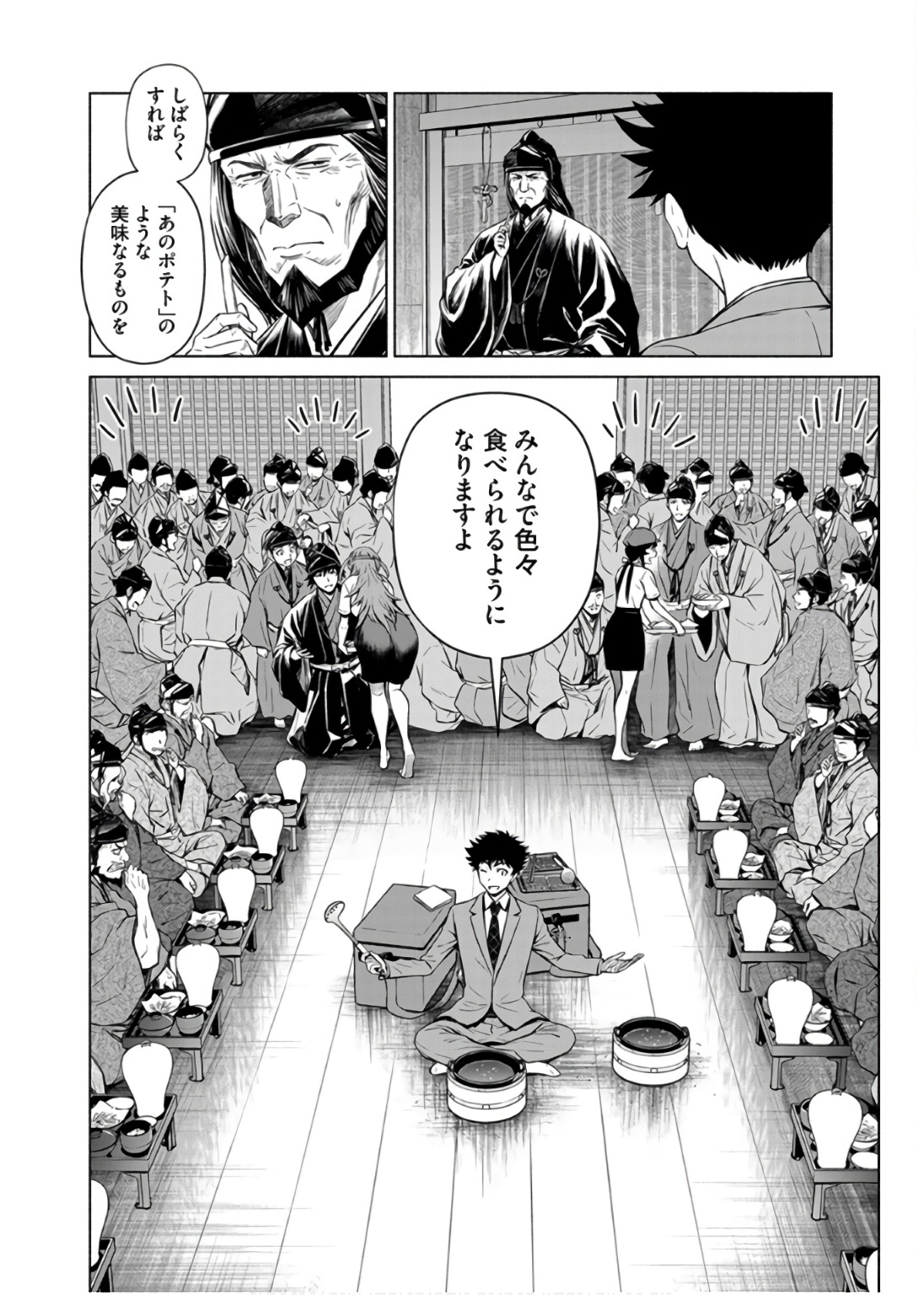 INCHIKI NO CHIKARA DE, SENGOKU NO YO WO KAKENUKERU Chap 35 - Pic 24