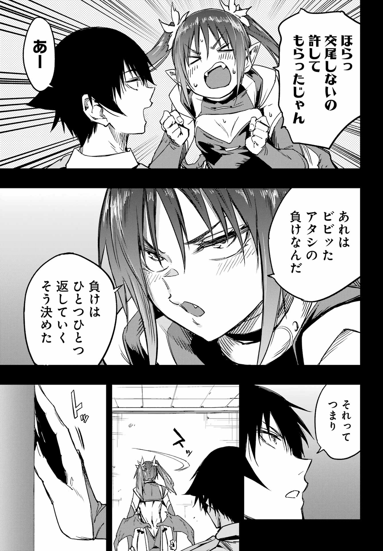 GOKUSOTSU KRAKEN Chap 49 - Pic 9