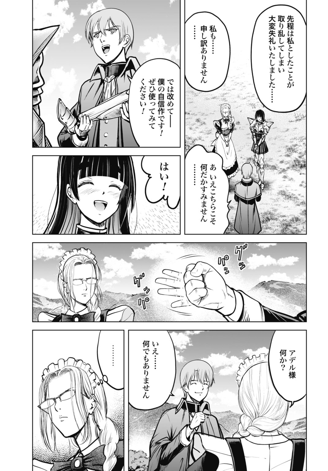 KIKAI SHIKAKE NO SENMETSU SHOUJO Chap 10 - Pic 7